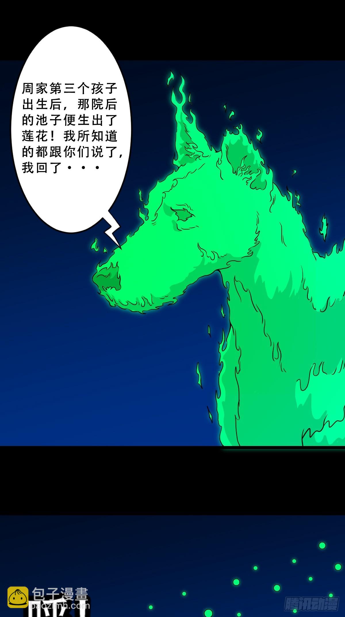 🍼斗厌神 匚人煞 第35页