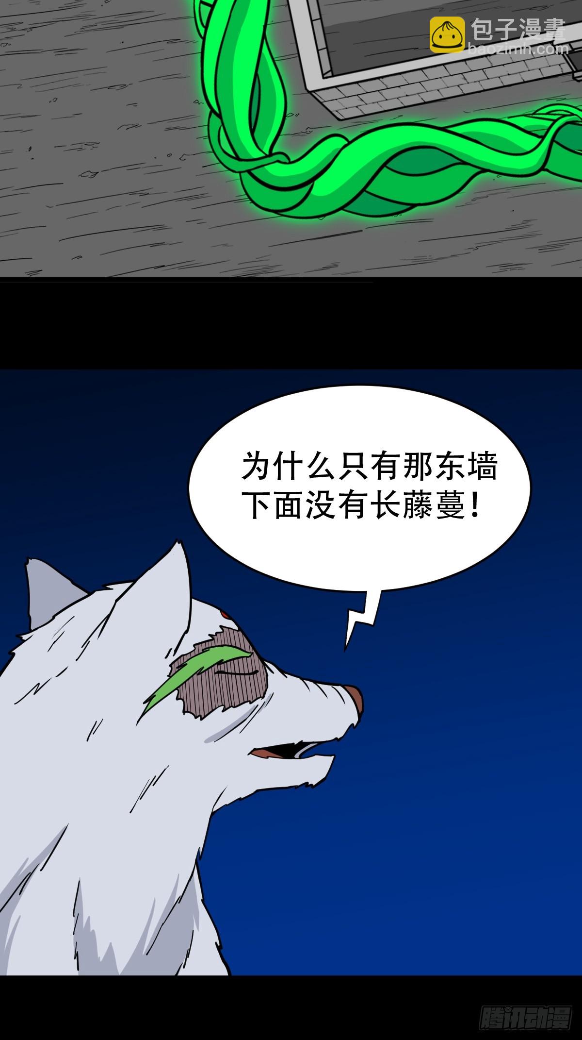 🍼斗厌神 匚人煞 第41页