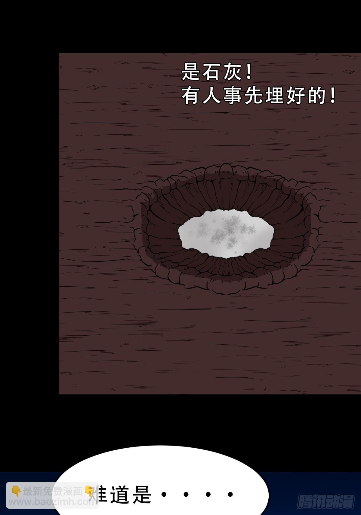 🍼斗厌神 匚人煞 第43页