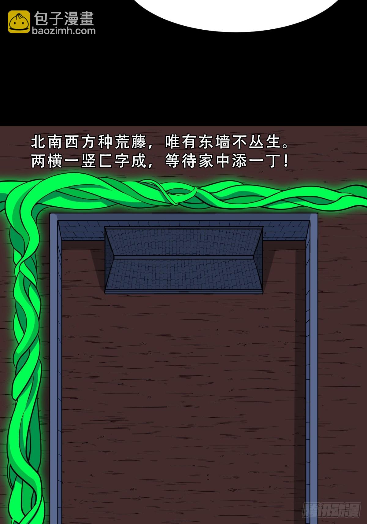 🍼斗厌神 匚人煞 第45页