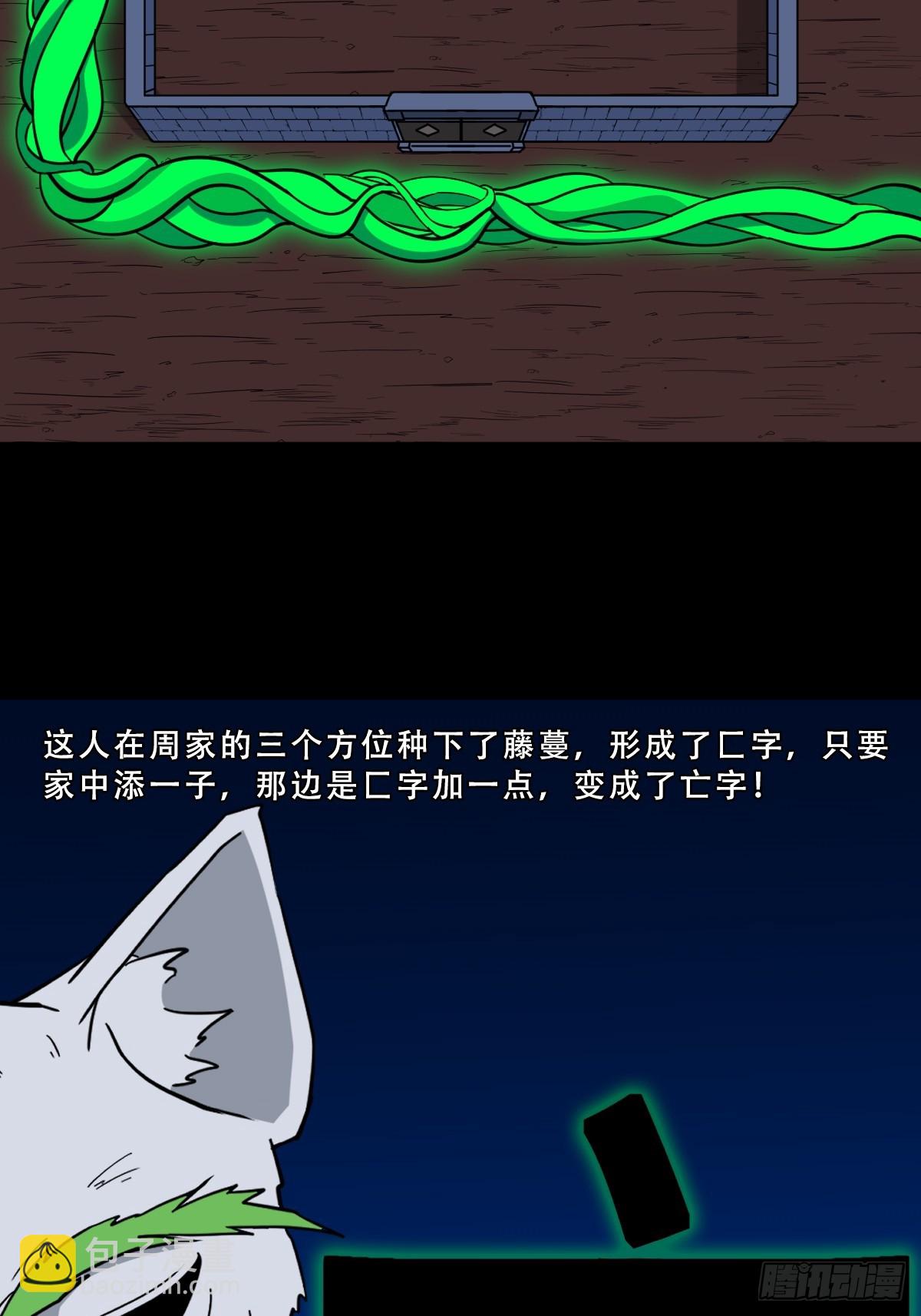🍼斗厌神 匚人煞 第46页