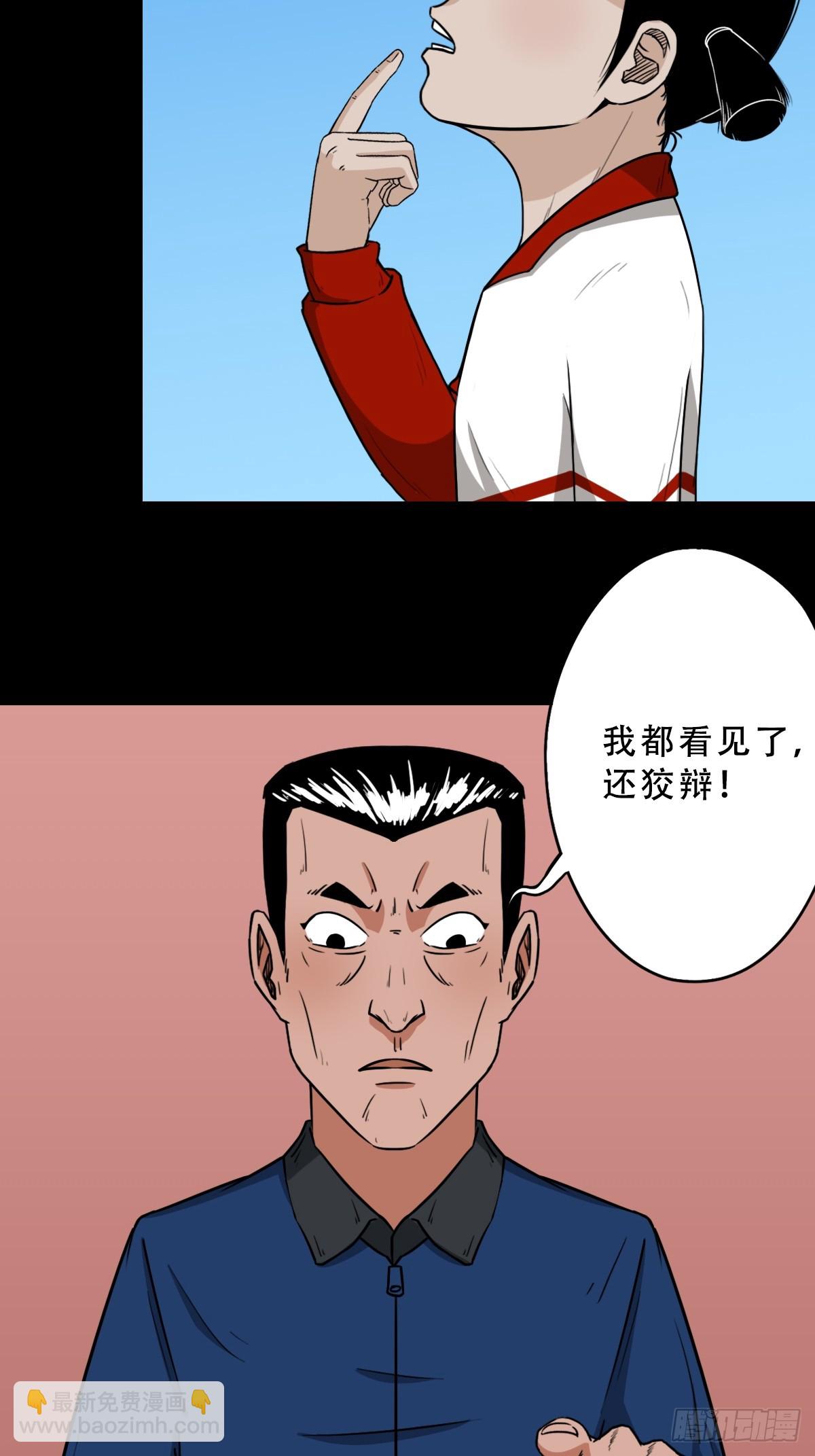 🍼斗厌神 匚人煞 第6页