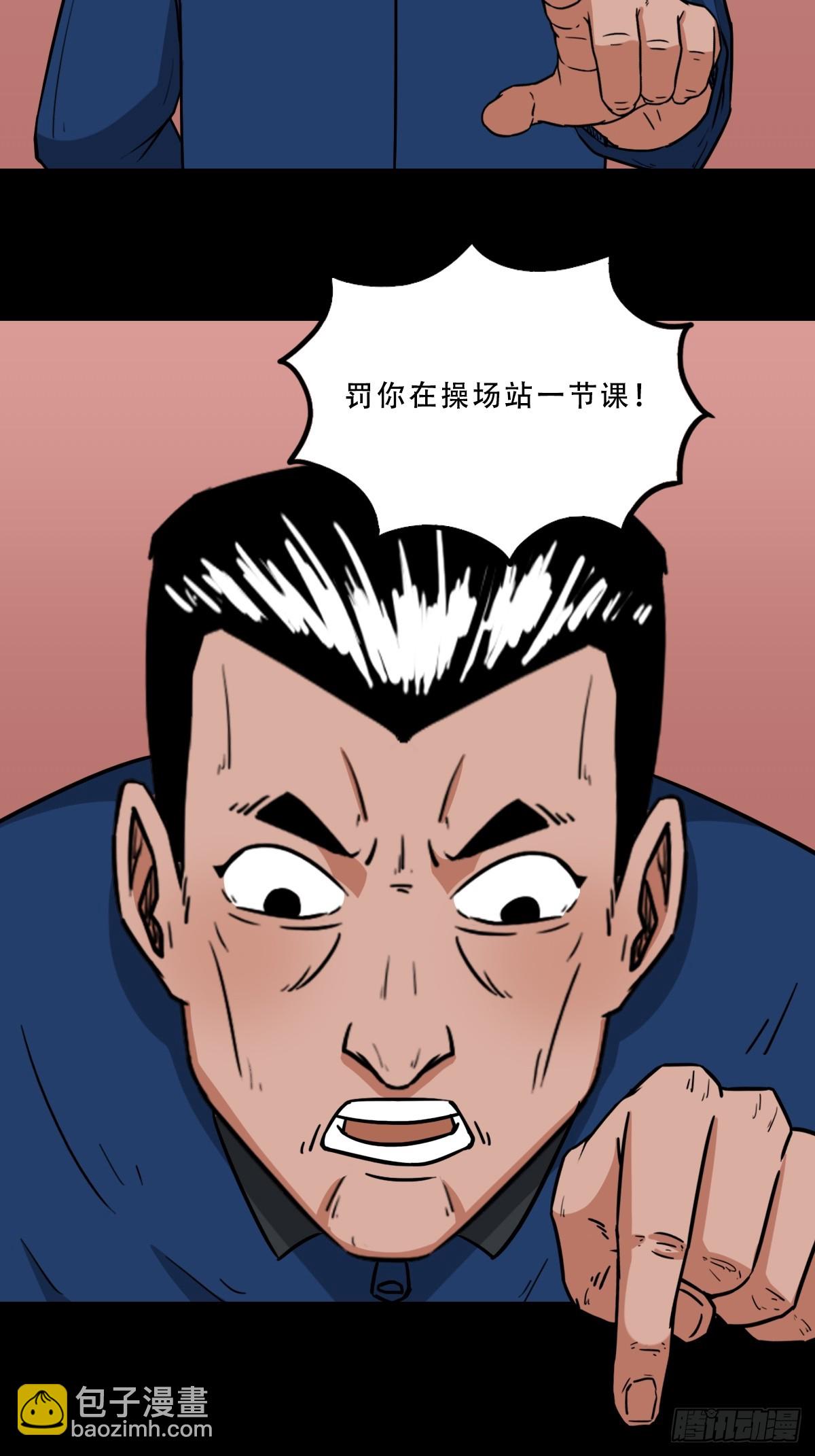 🍼斗厌神 匚人煞 第7页