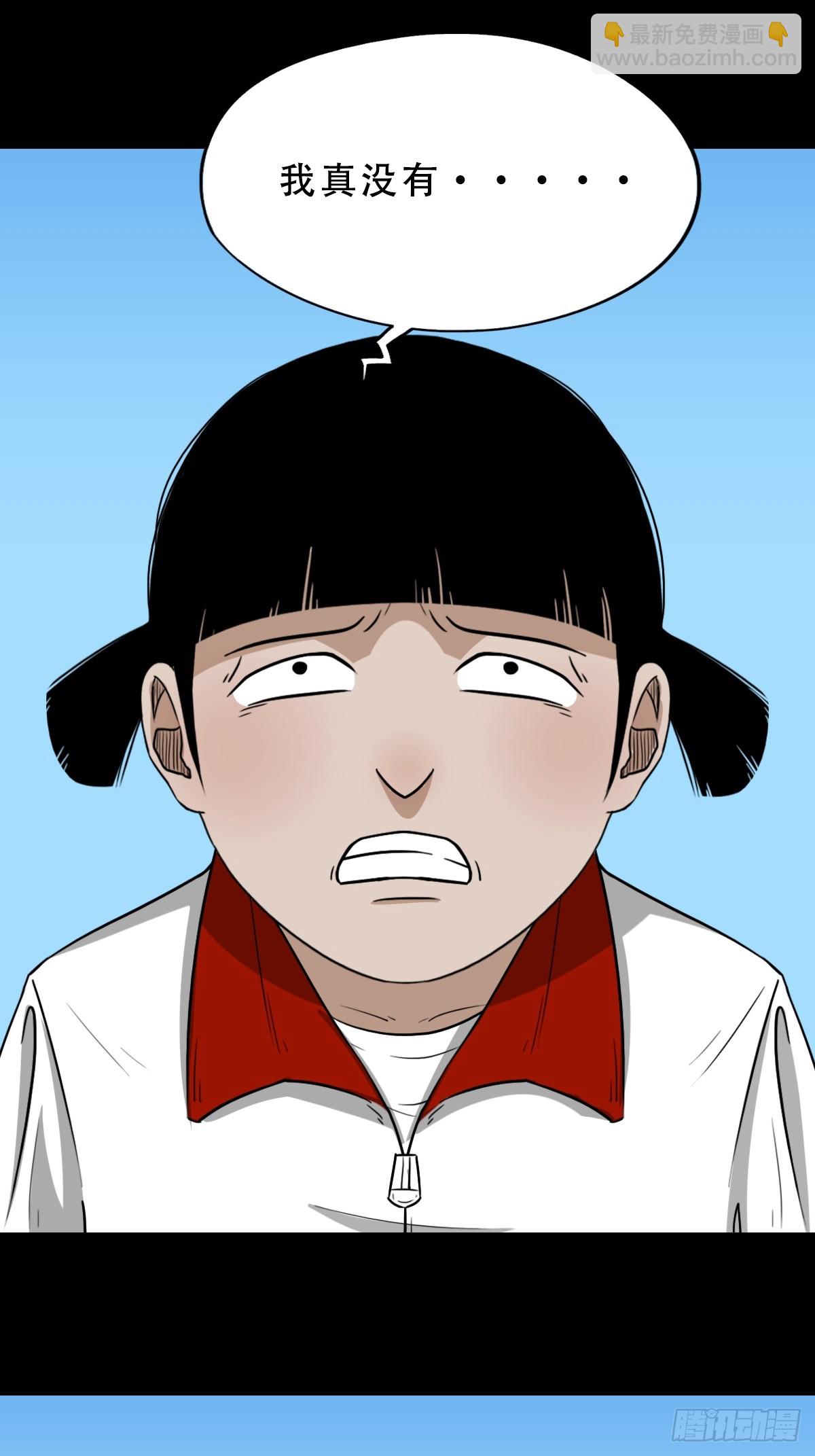 🍼斗厌神 匚人煞 第8页