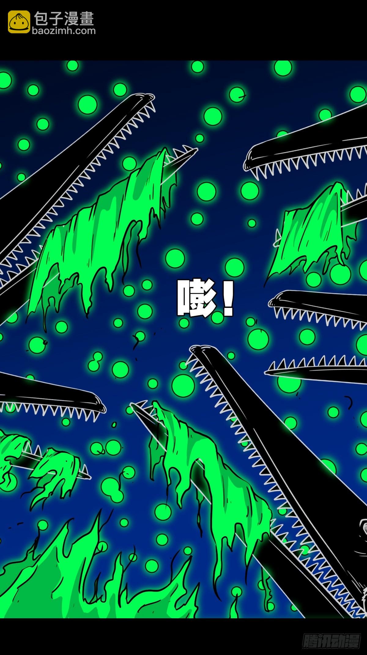 🍼斗厌神 鸭先知·下 第14页