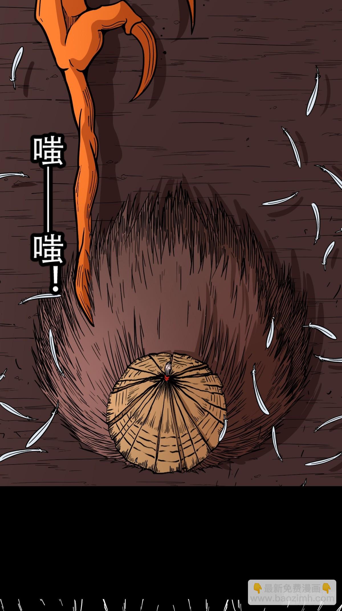 🍼斗厌神 鸭先知·下 第18页