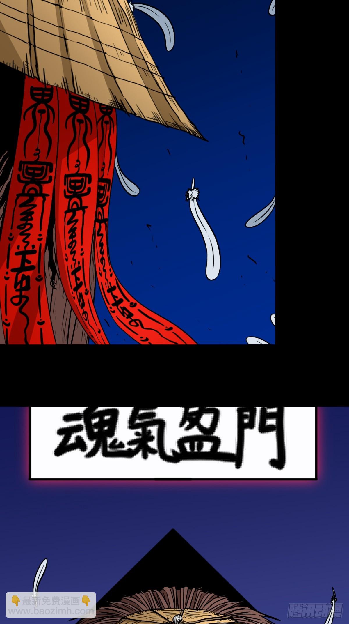 🍼斗厌神 鸭先知·下 第2页