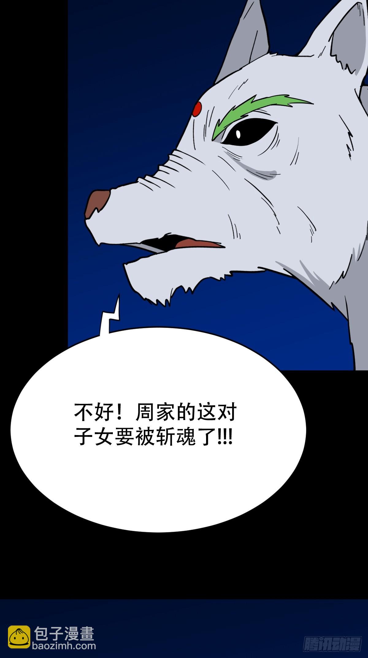 🍼斗厌神 鸭先知·下 第20页