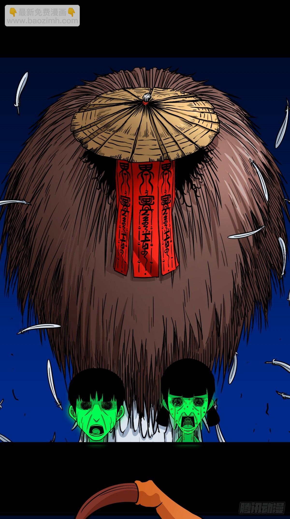 🍼斗厌神 鸭先知·下 第22页
