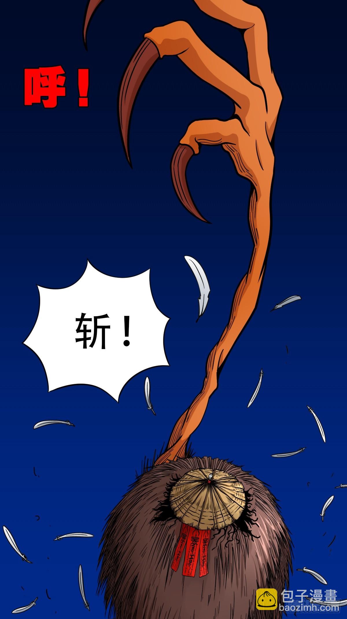🍼斗厌神 鸭先知·下 第23页
