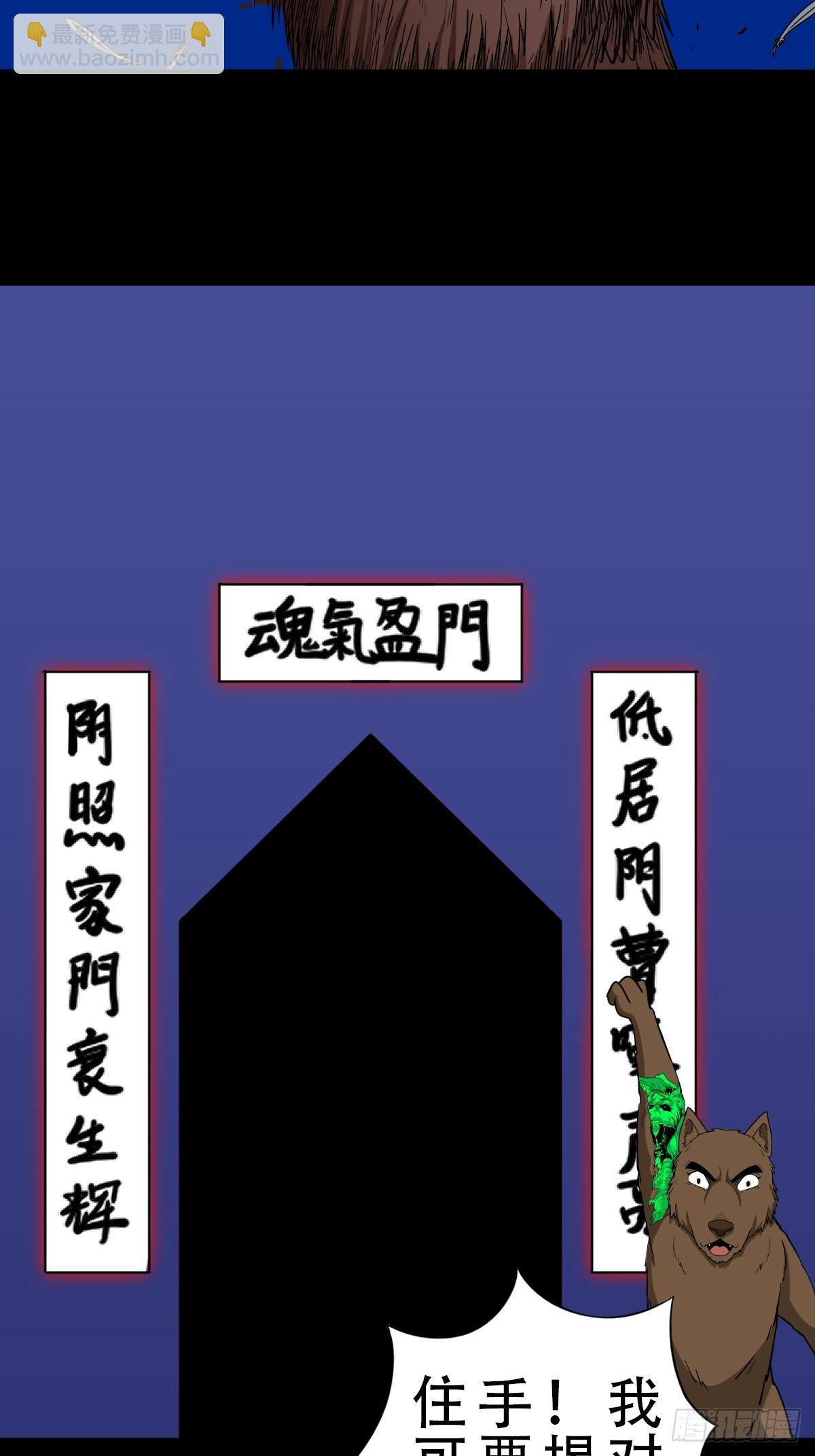 🍼斗厌神 鸭先知·下 第24页