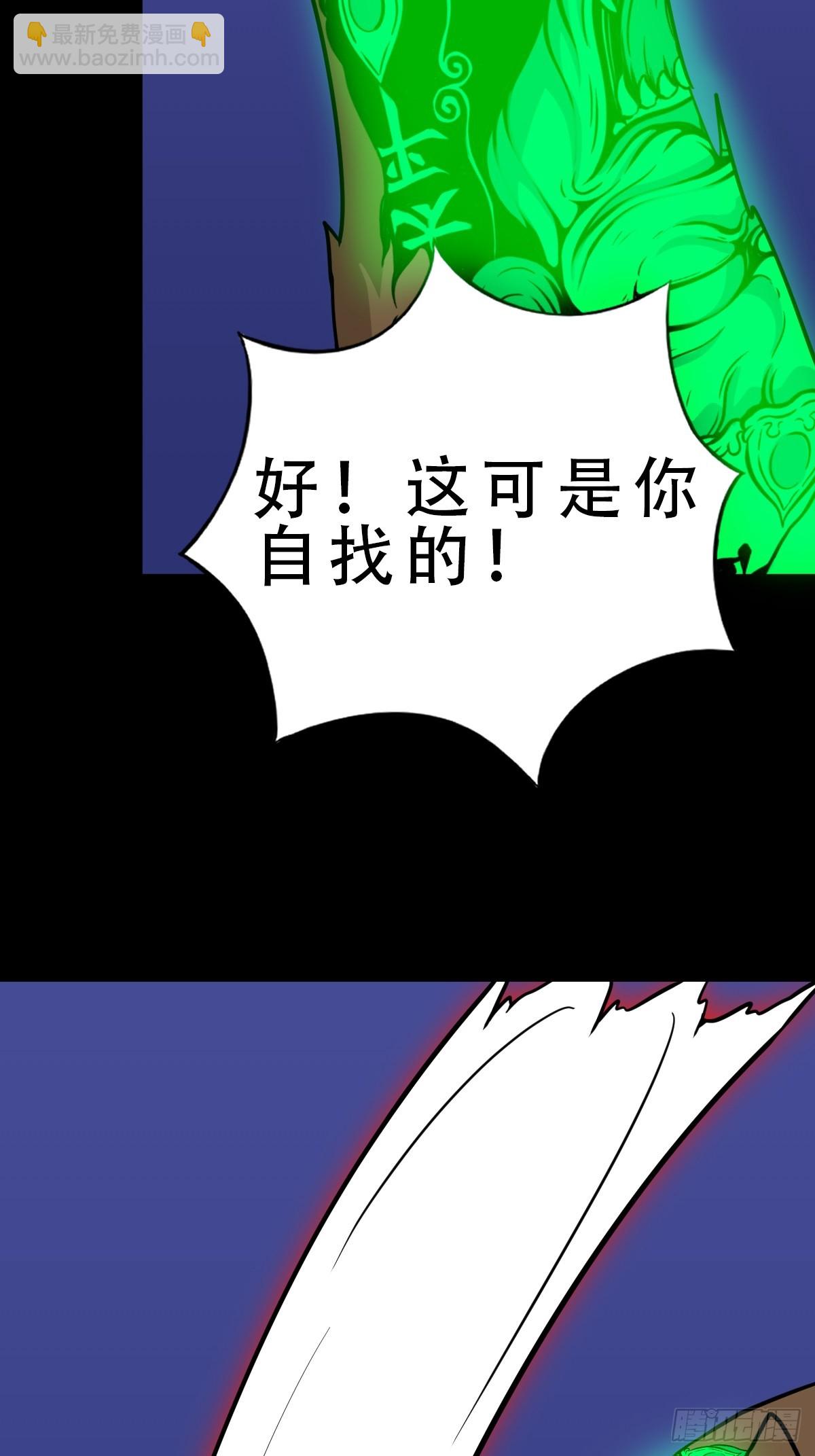 🍼斗厌神 鸭先知·下 第27页