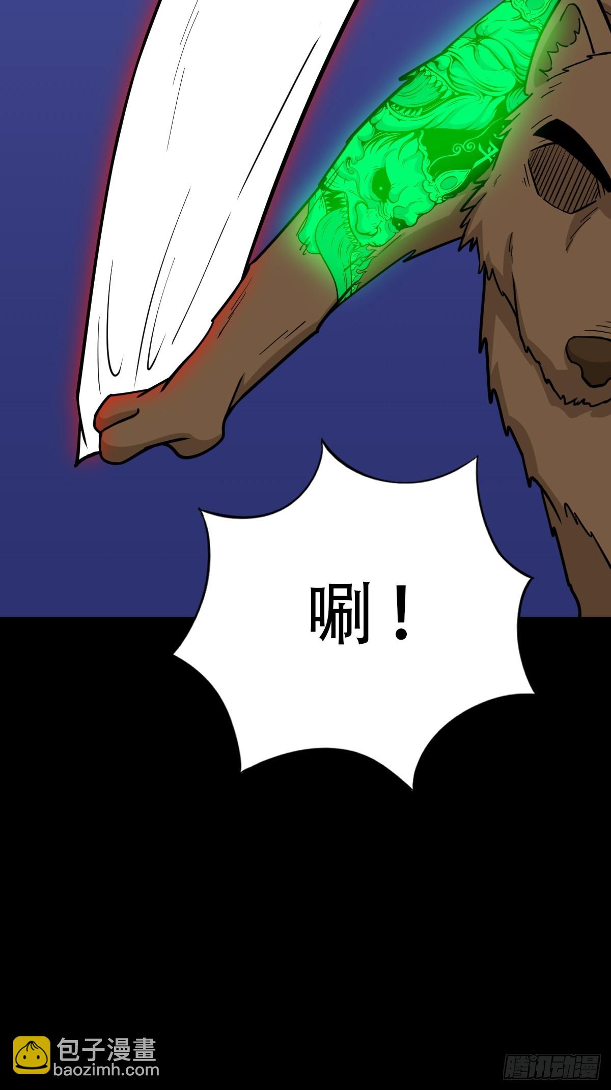🍼斗厌神 鸭先知·下 第28页