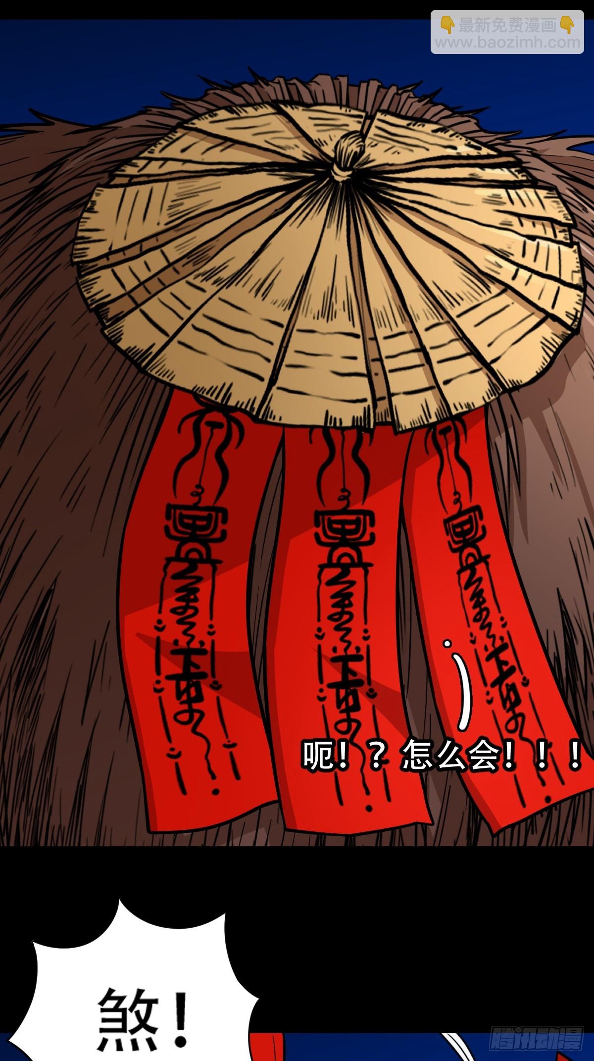 🍼斗厌神 鸭先知·下 第30页