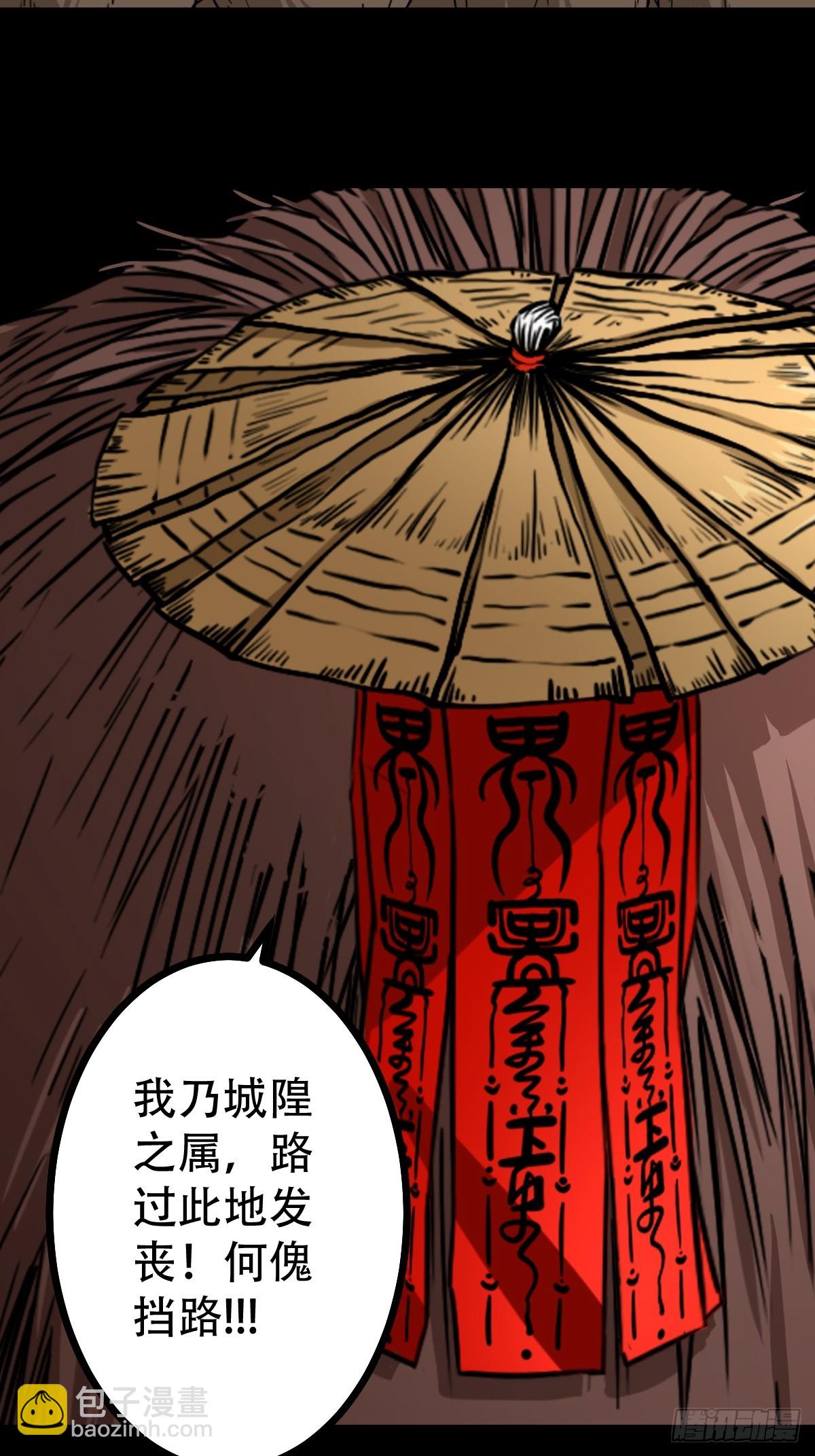 🍼斗厌神 鸭先知·下 第4页