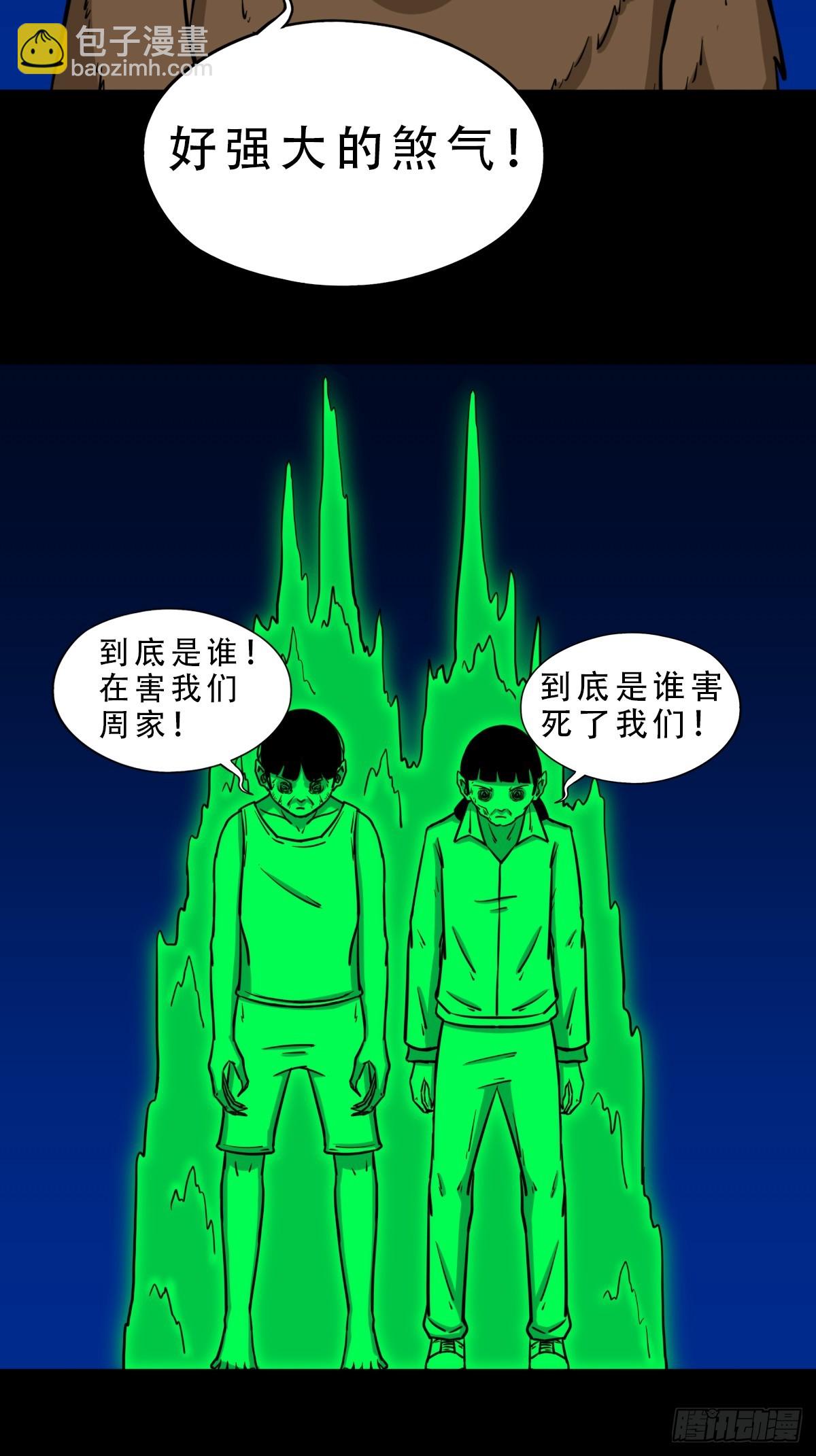🍼斗厌神 鸭先知·下 第42页