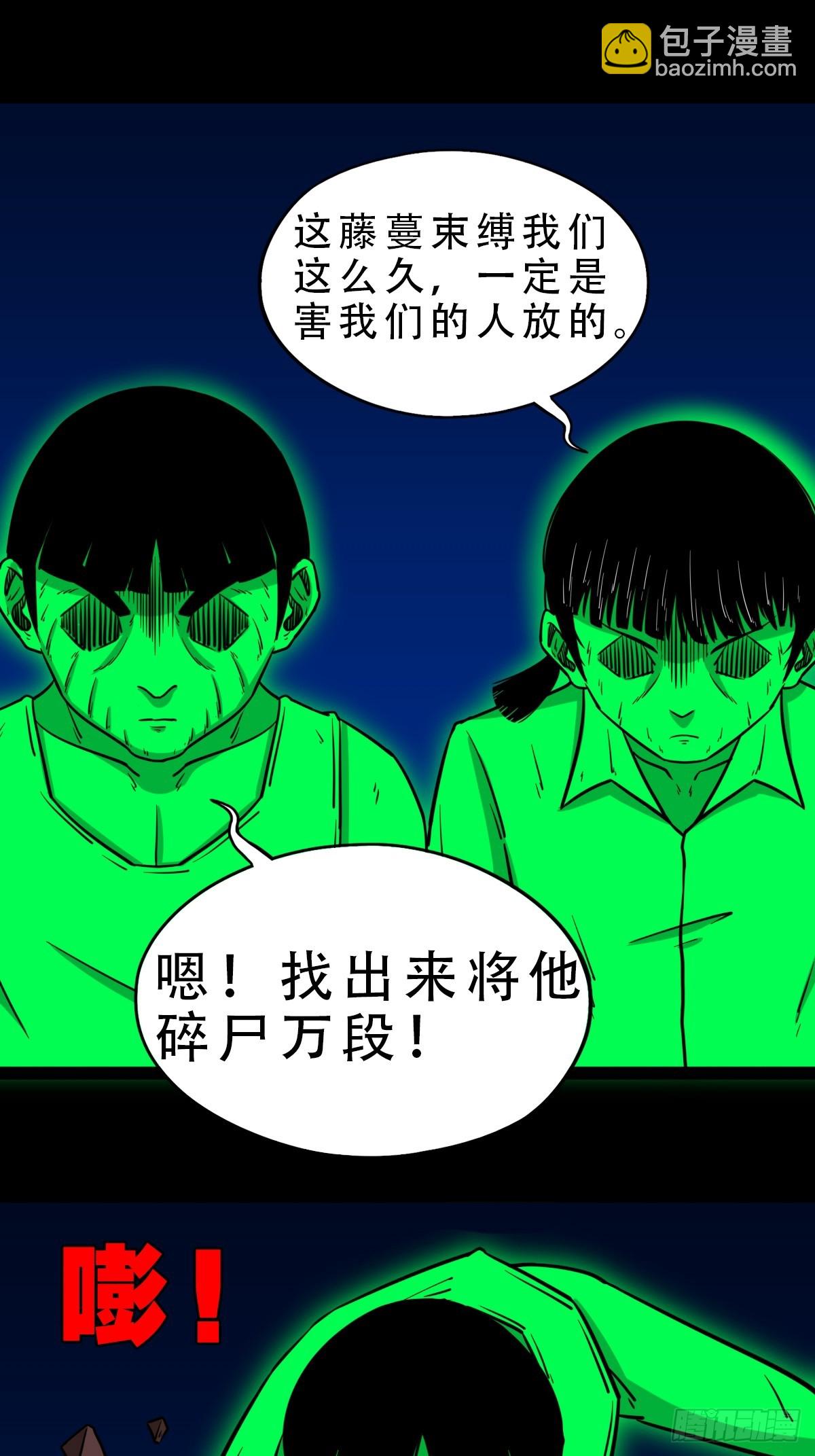 🍼斗厌神 鸭先知·下 第43页