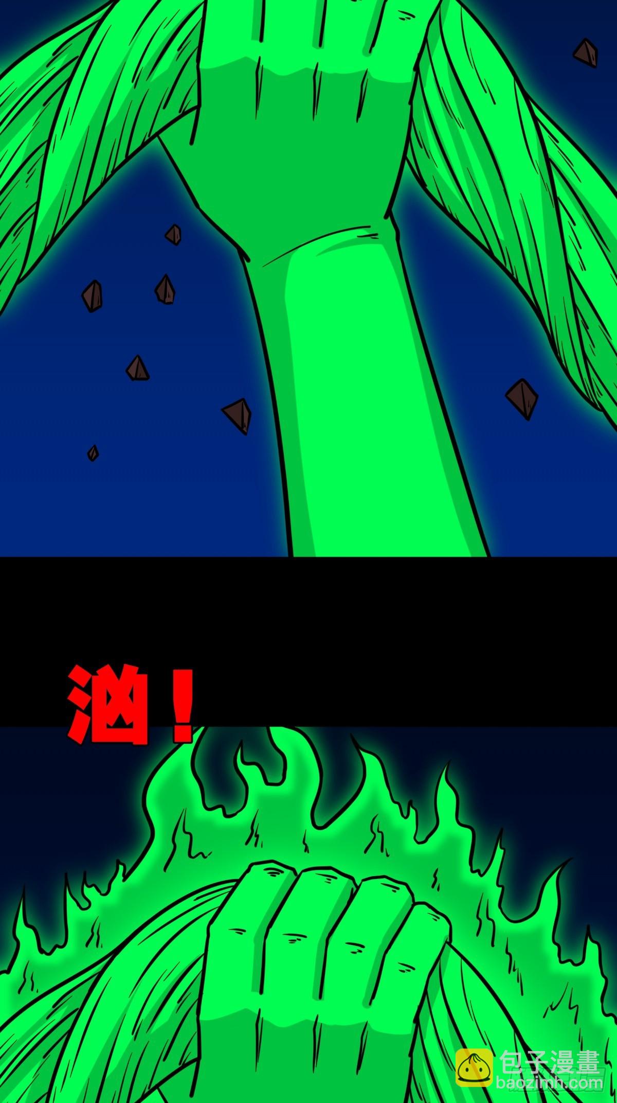 🍼斗厌神 鸭先知·下 第45页