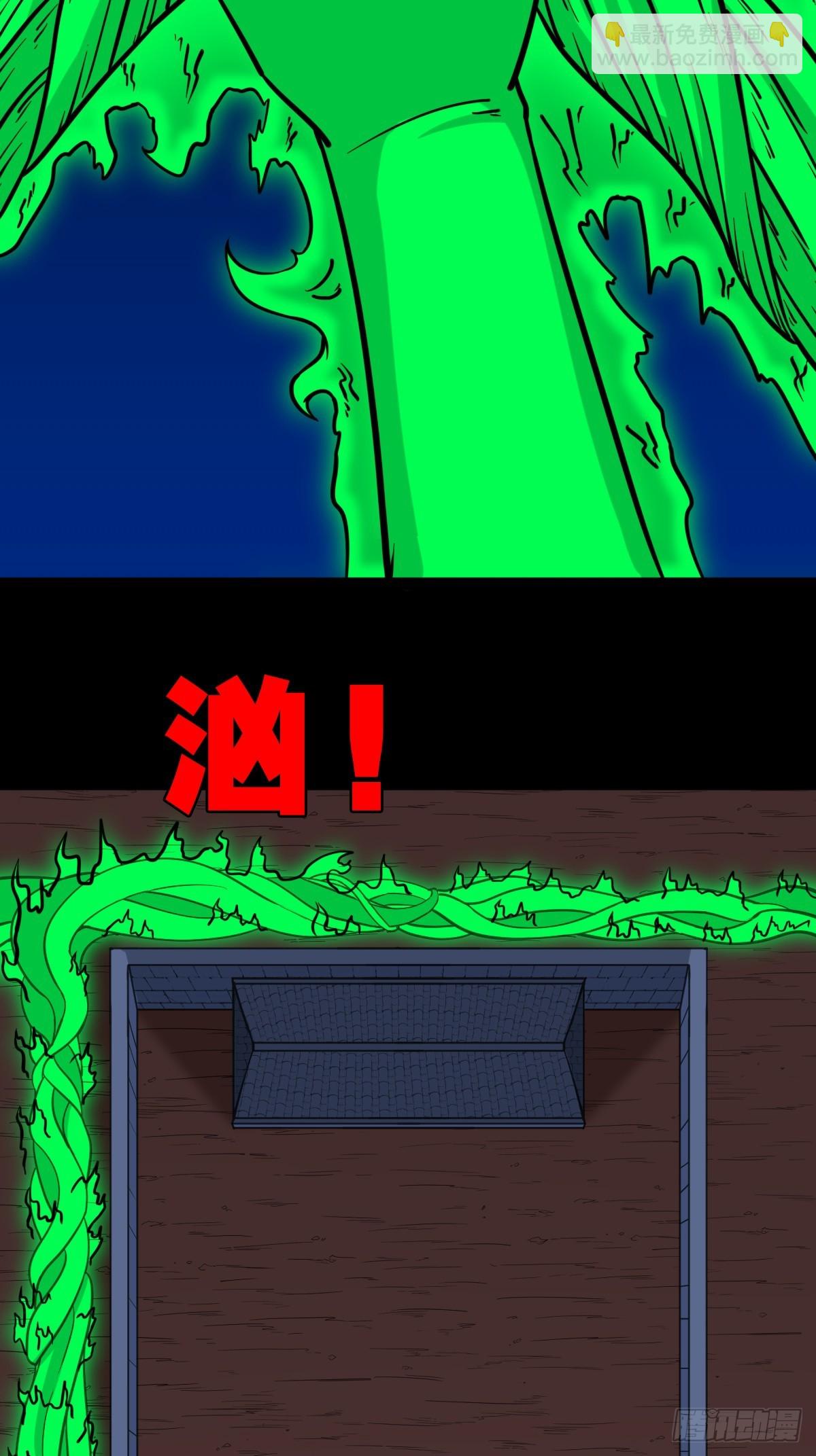 🍼斗厌神 鸭先知·下 第46页