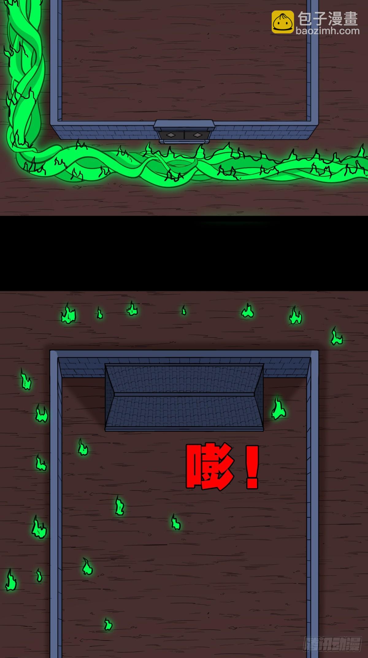 🍼斗厌神 鸭先知·下 第47页