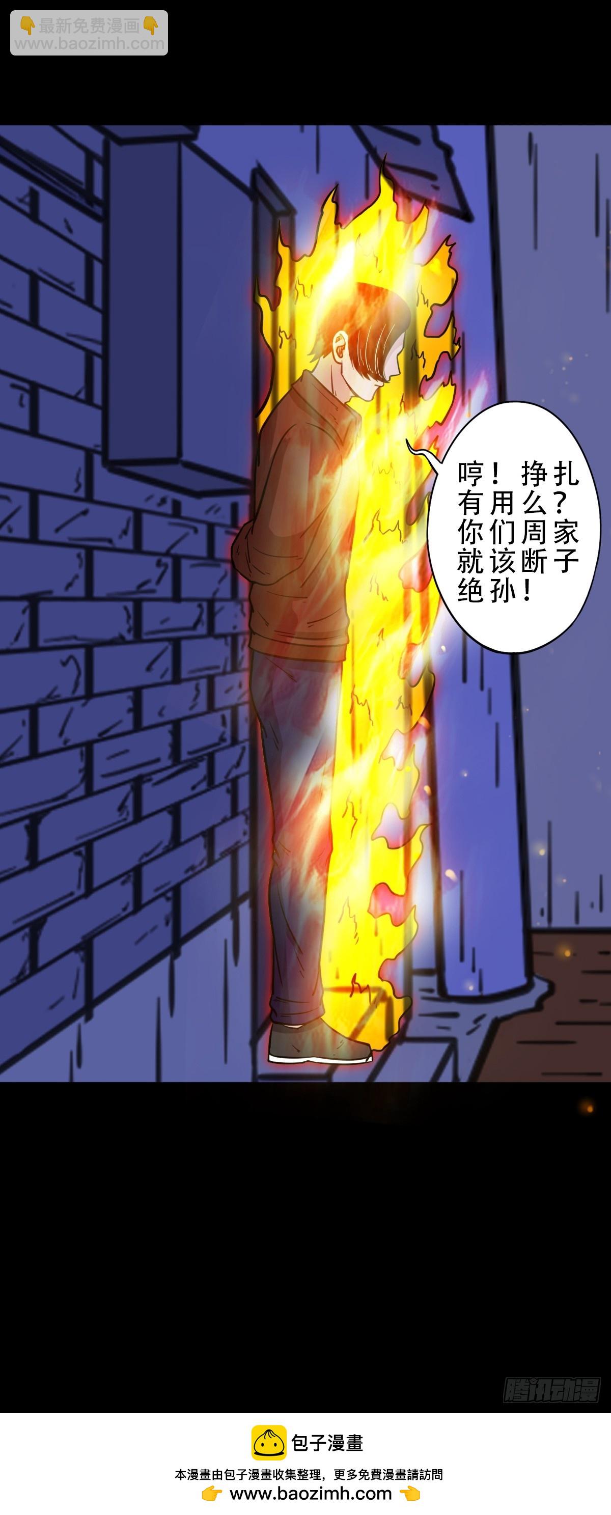 🍼斗厌神 鸭先知·下 第50页