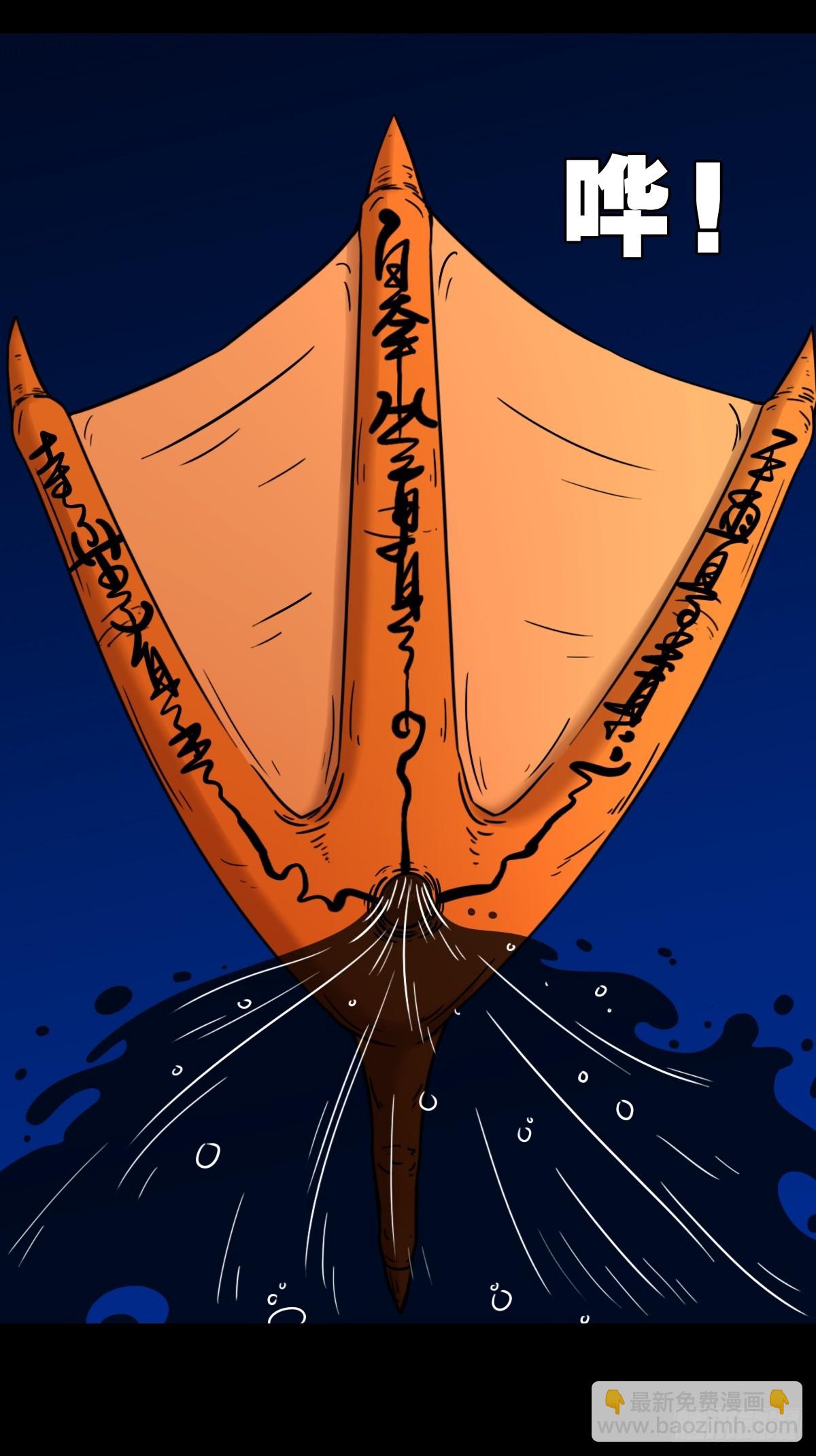 🍼斗厌神 鸭先知·下 第7页