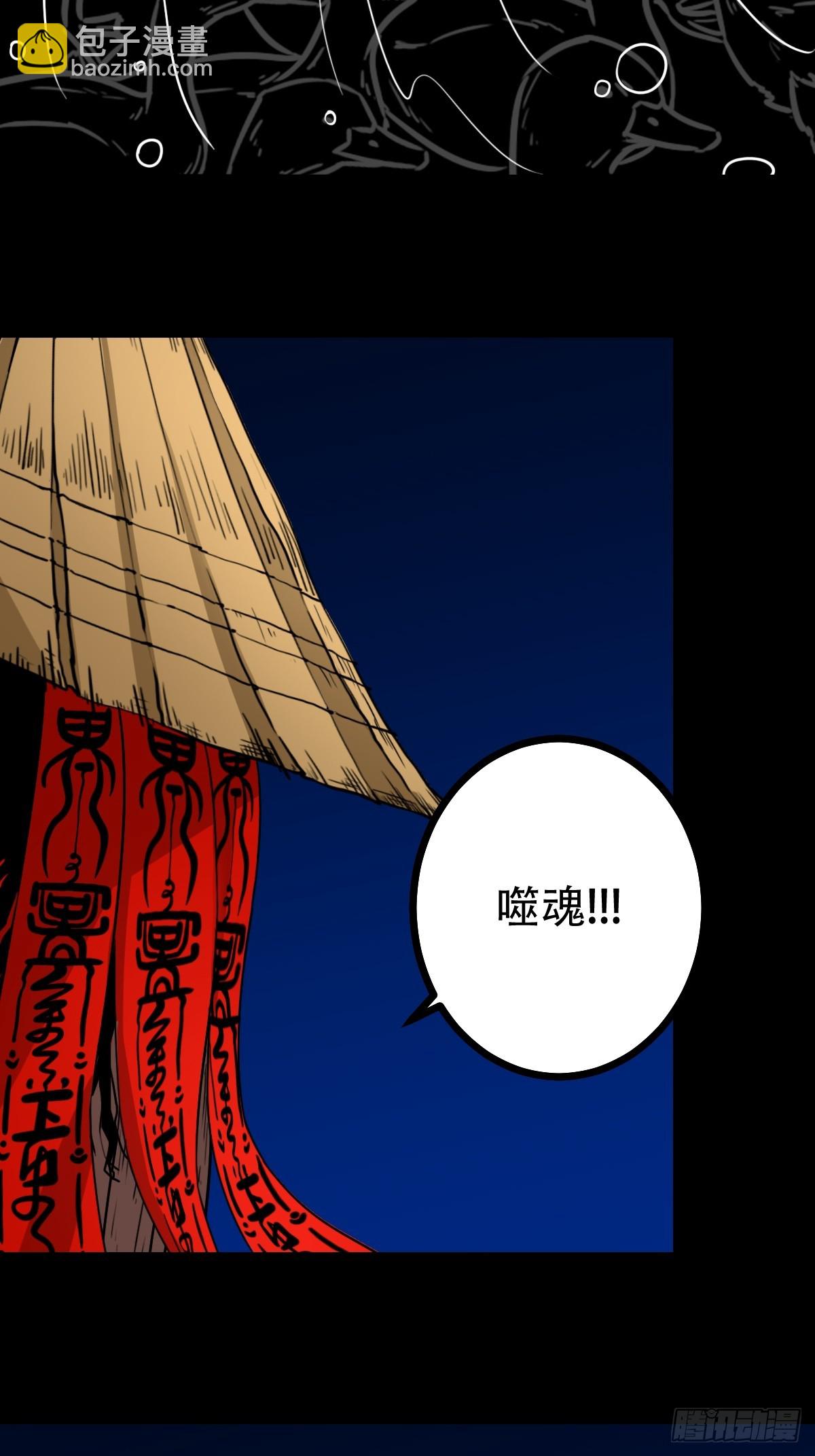 🍼斗厌神 鸭先知·下 第9页