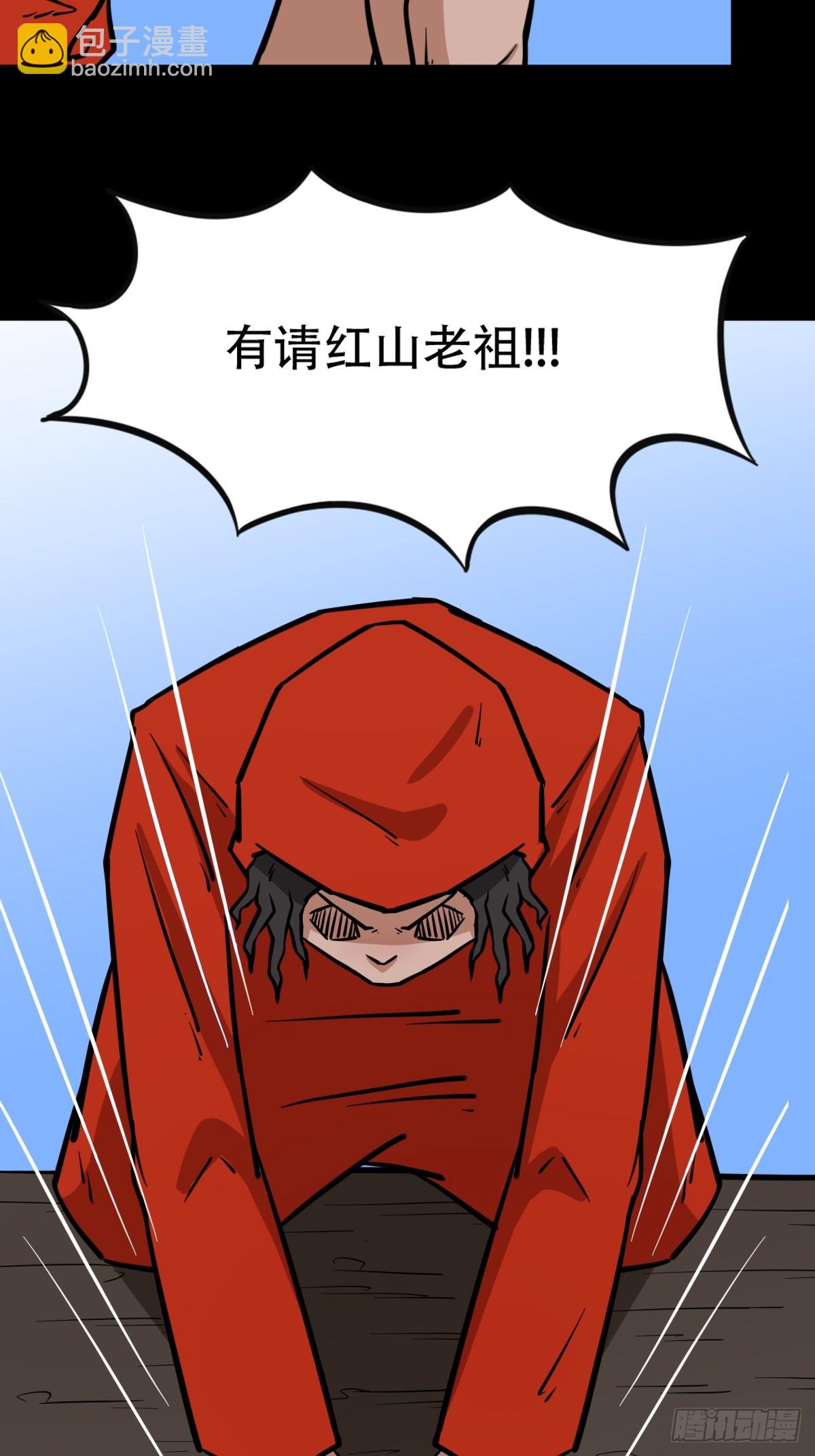 🍼斗厌神 蛇判·下 第11页