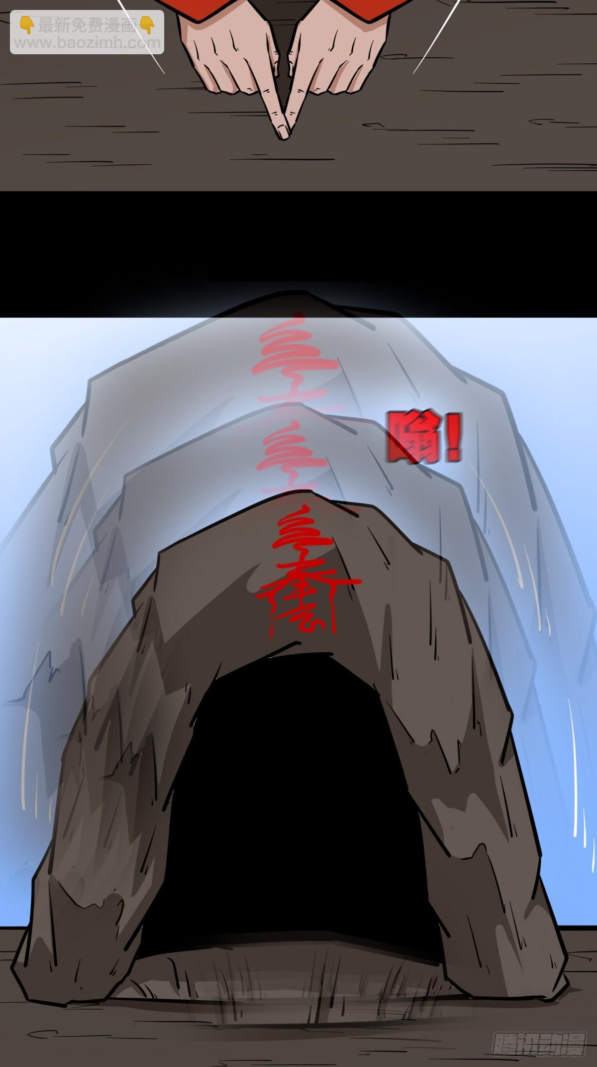 🍼斗厌神 蛇判·下 第12页