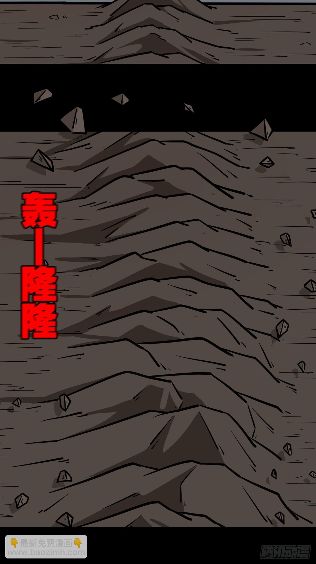 🍼斗厌神 蛇判·下 第14页