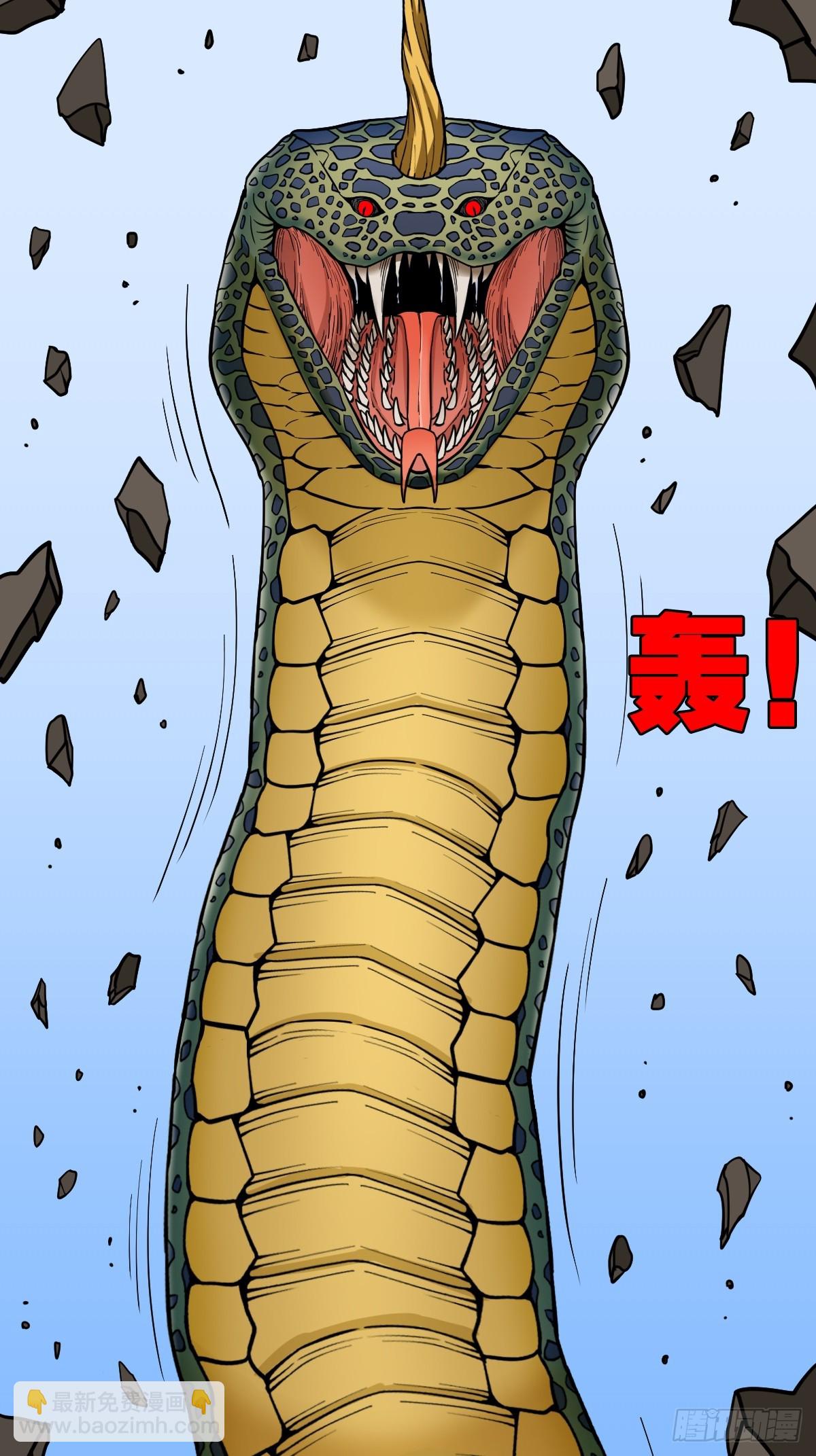 🍼斗厌神 蛇判·下 第16页