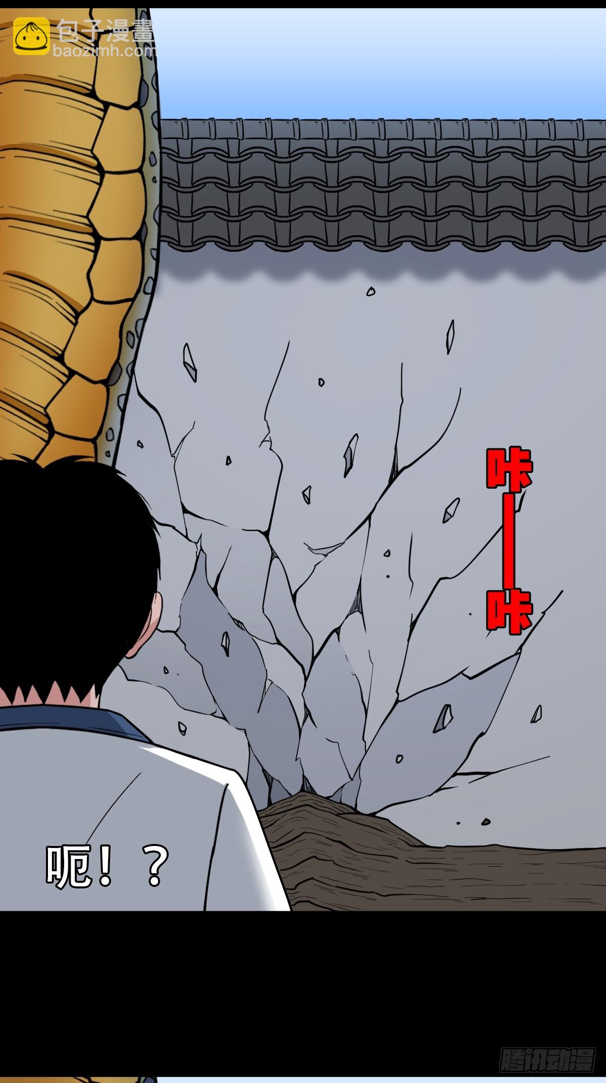 🍼斗厌神 蛇判·下 第26页