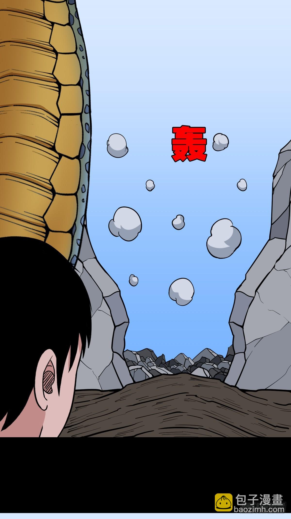 🍼斗厌神 蛇判·下 第27页