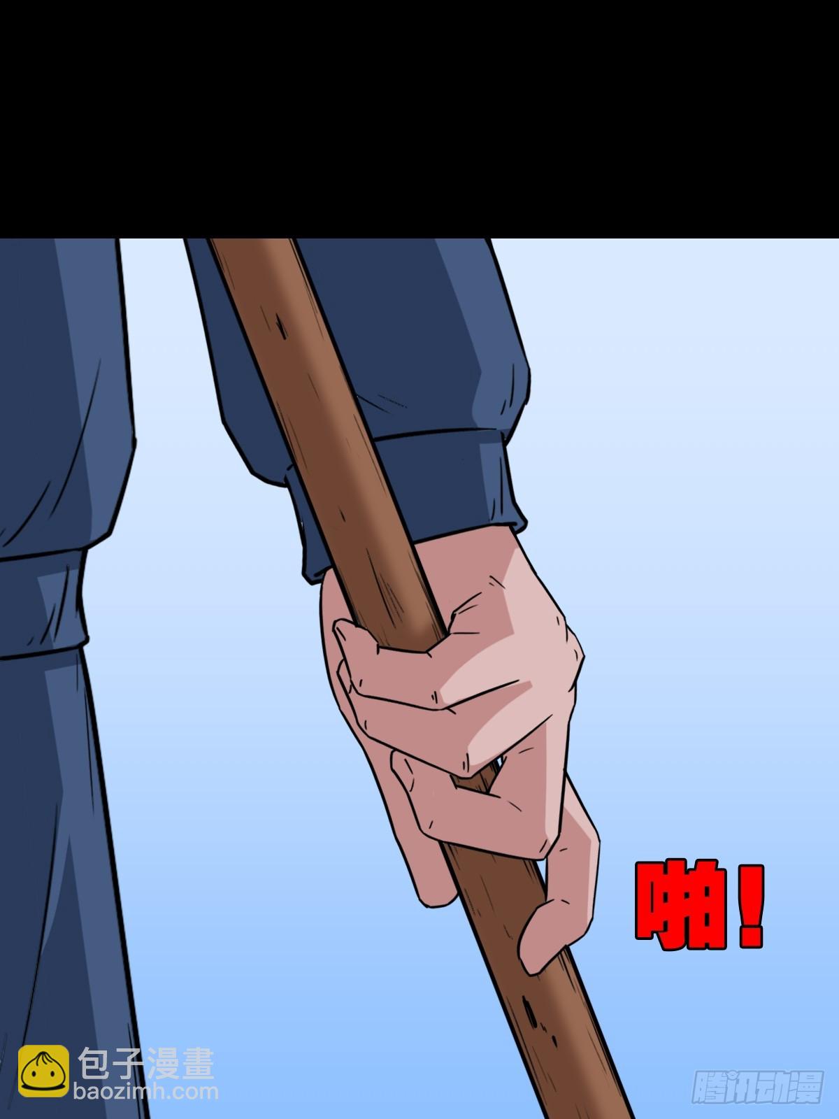 🍼斗厌神 蛇判·下 第29页