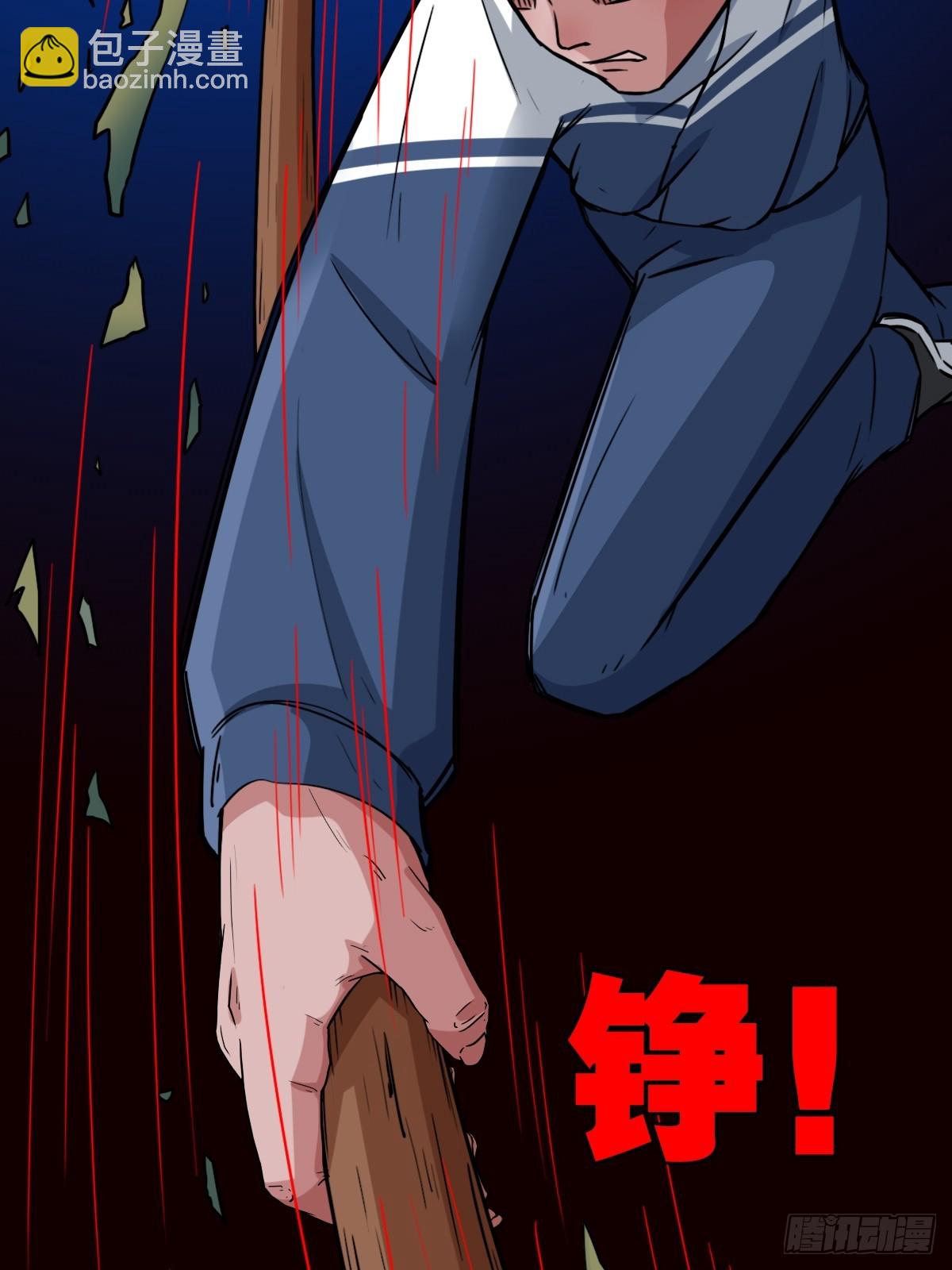🍼斗厌神 蛇判·下 第32页