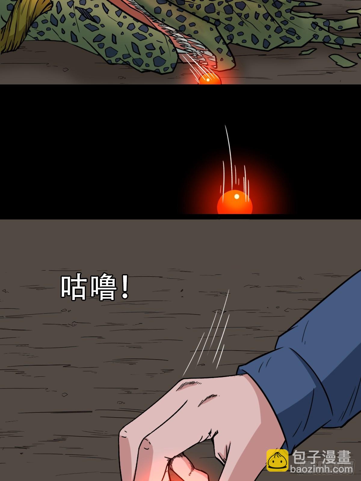 🍼斗厌神 蛇判·下 第36页