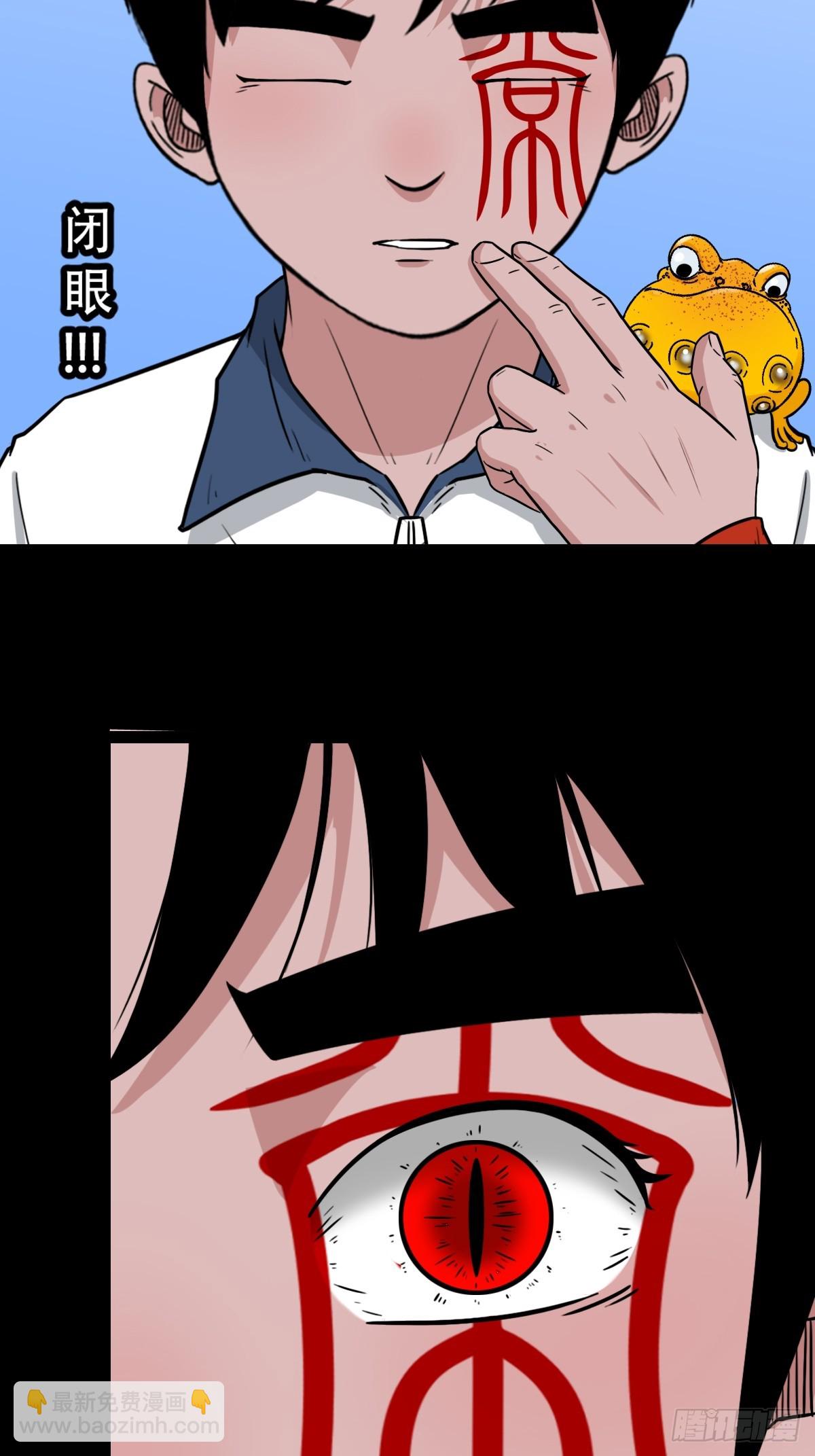 🍼斗厌神 蛇判·下 第42页