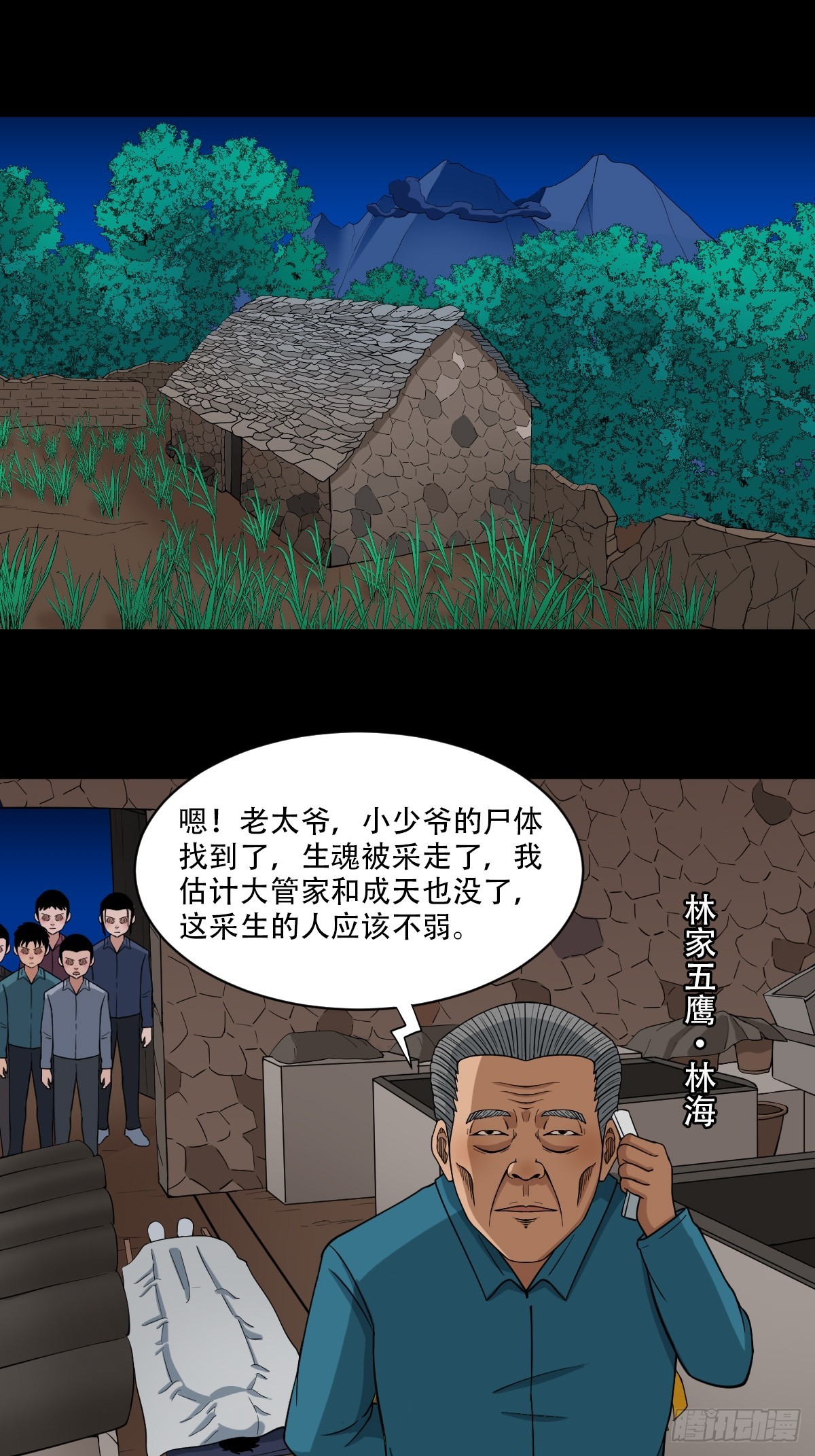 🍼斗厌神 败退之灰 第1页