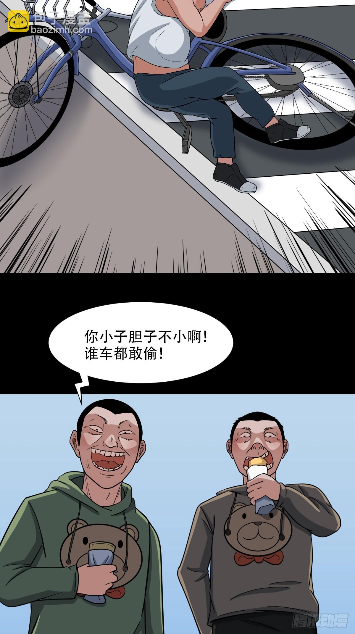 🍼斗厌神 败退之灰 第12页