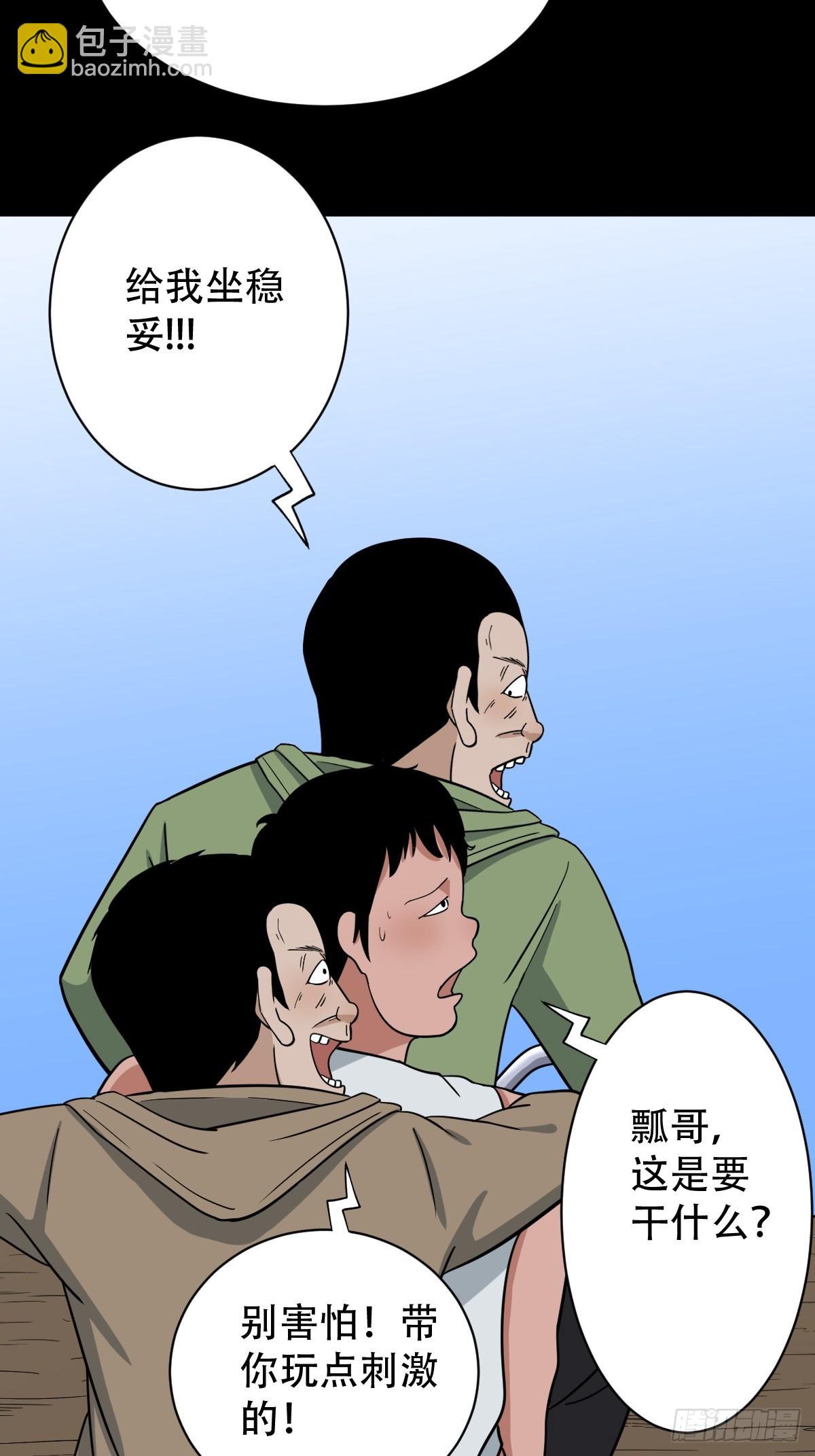 🍼斗厌神 败退之灰 第18页