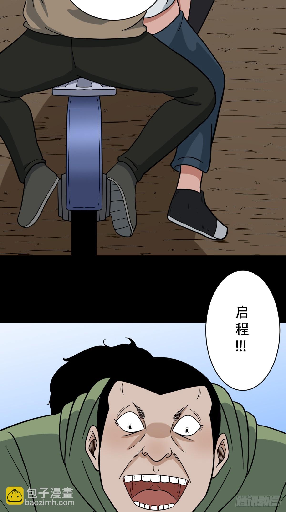 🍼斗厌神 败退之灰 第19页