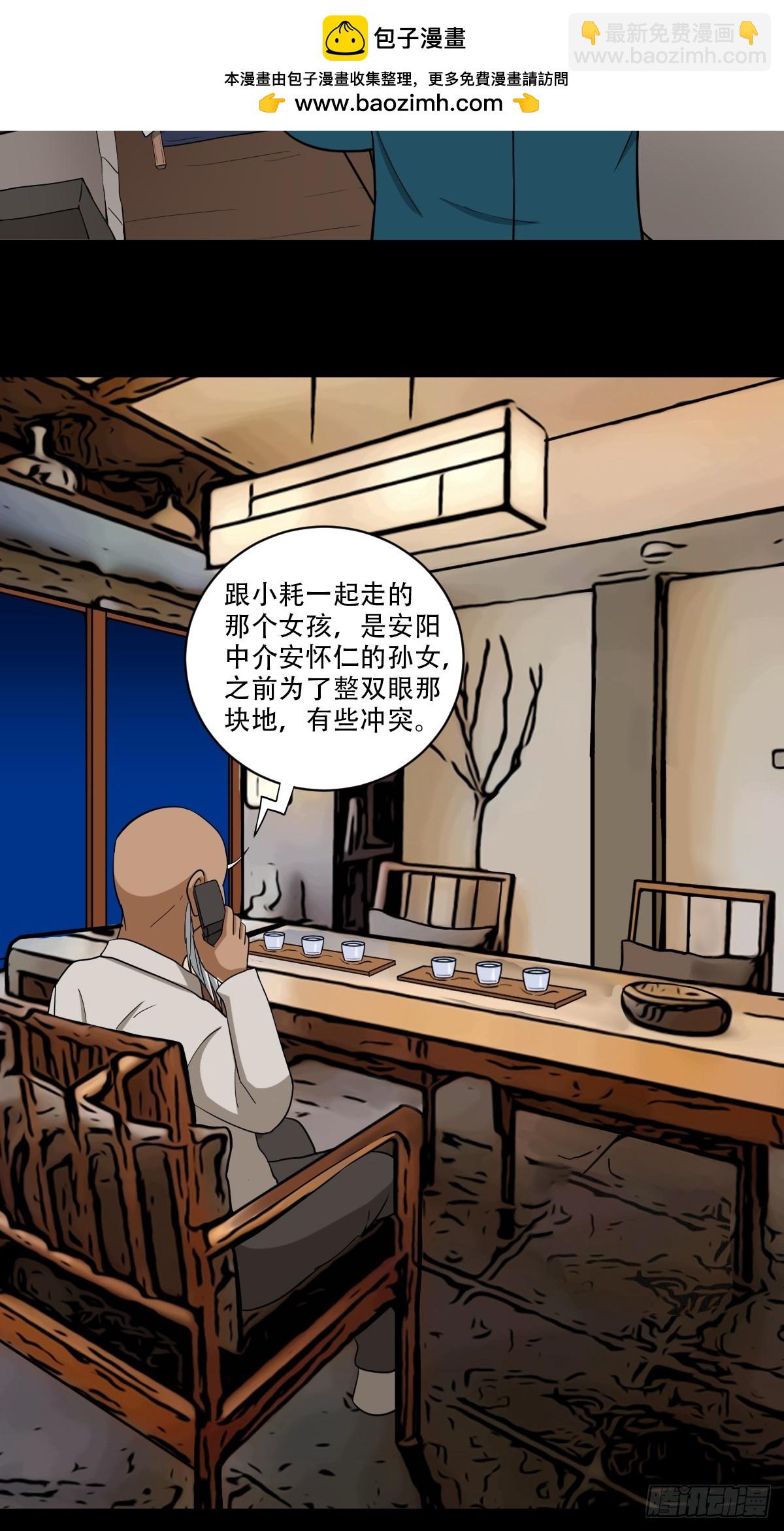 🍼斗厌神 败退之灰 第2页