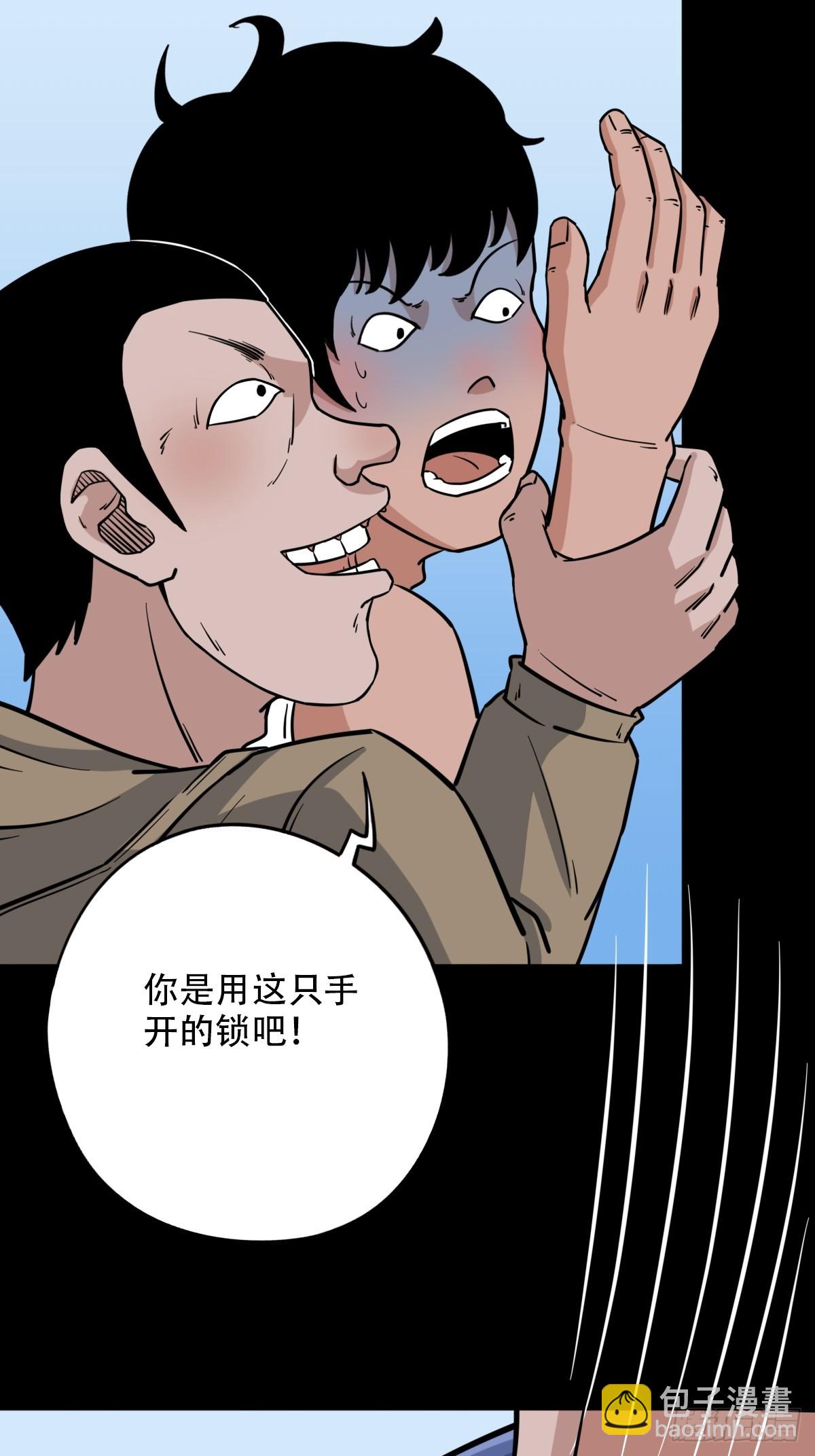 🍼斗厌神 败退之灰 第23页