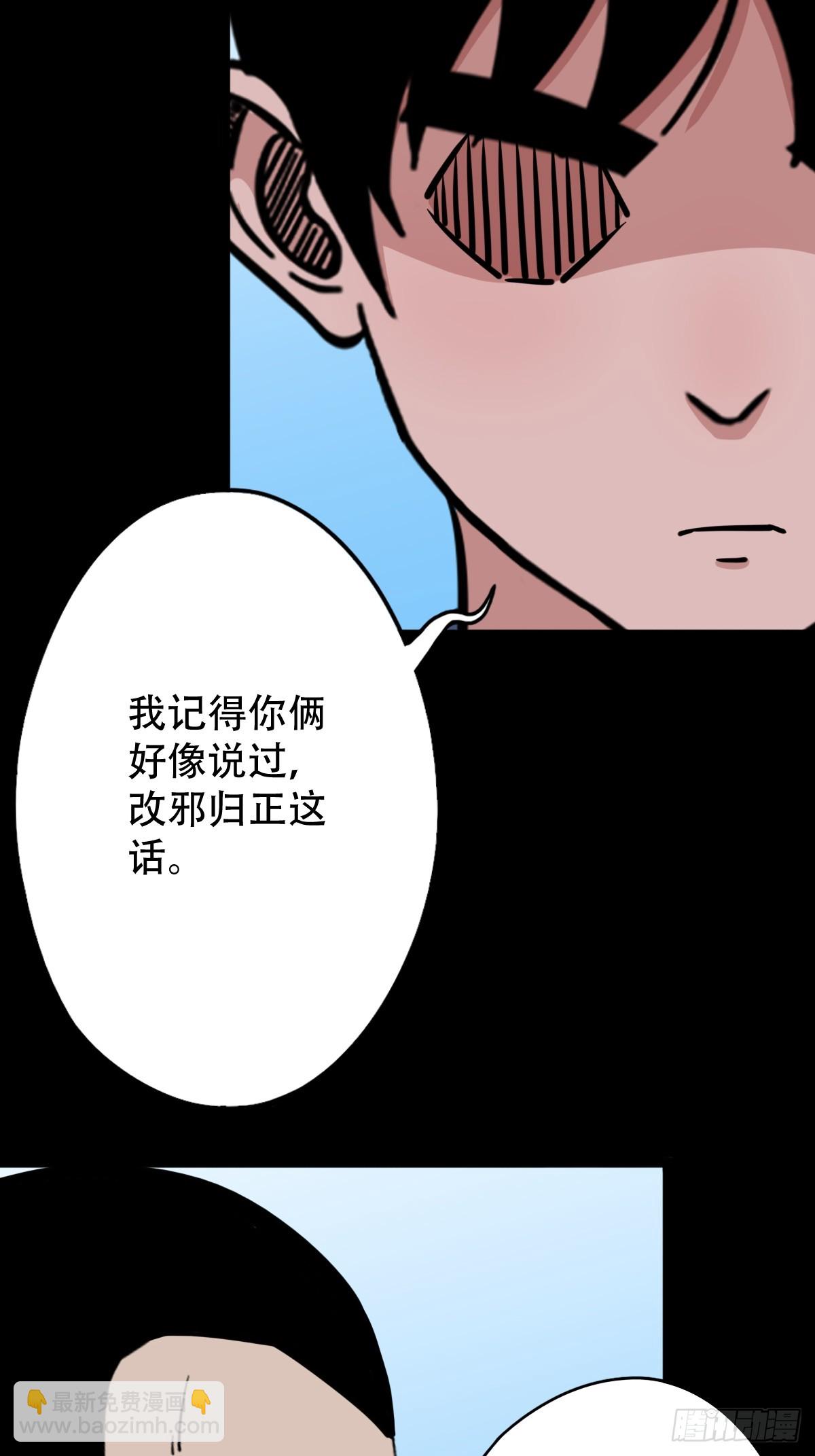 🍼斗厌神 败退之灰 第31页