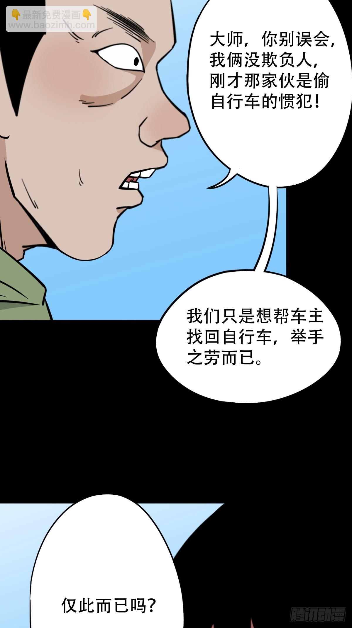 🍼斗厌神 败退之灰 第32页