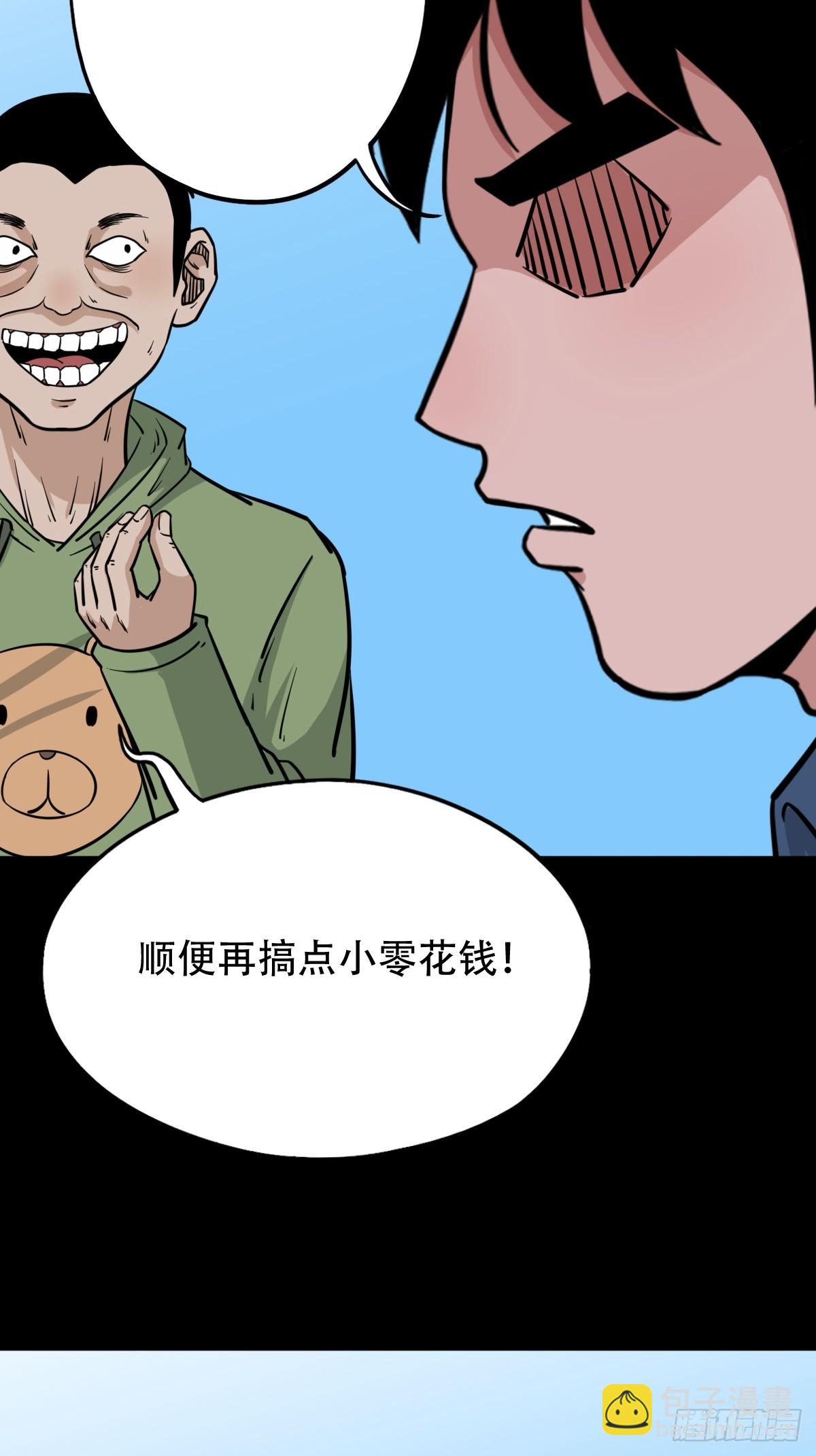 🍼斗厌神 败退之灰 第33页