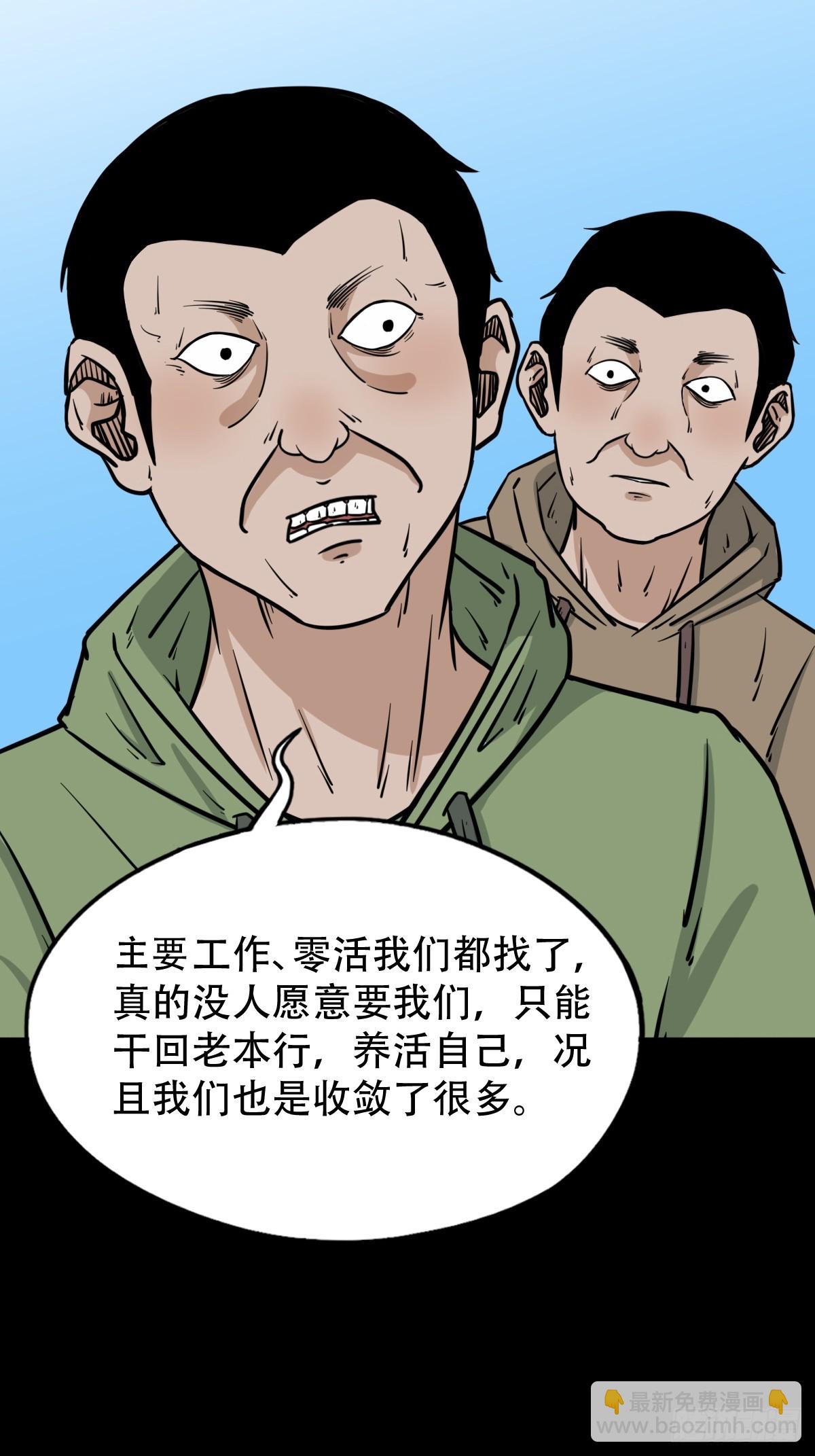 🍼斗厌神 败退之灰 第34页