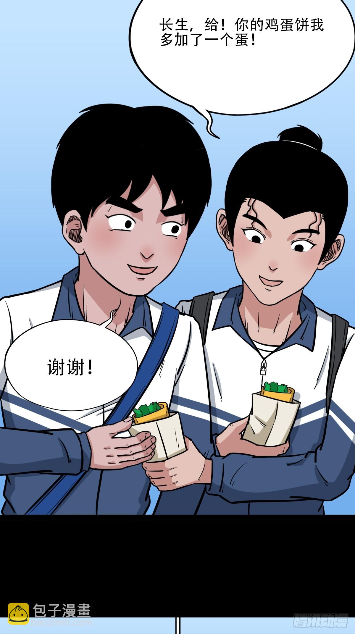 🍼斗厌神 败退之灰 第37页