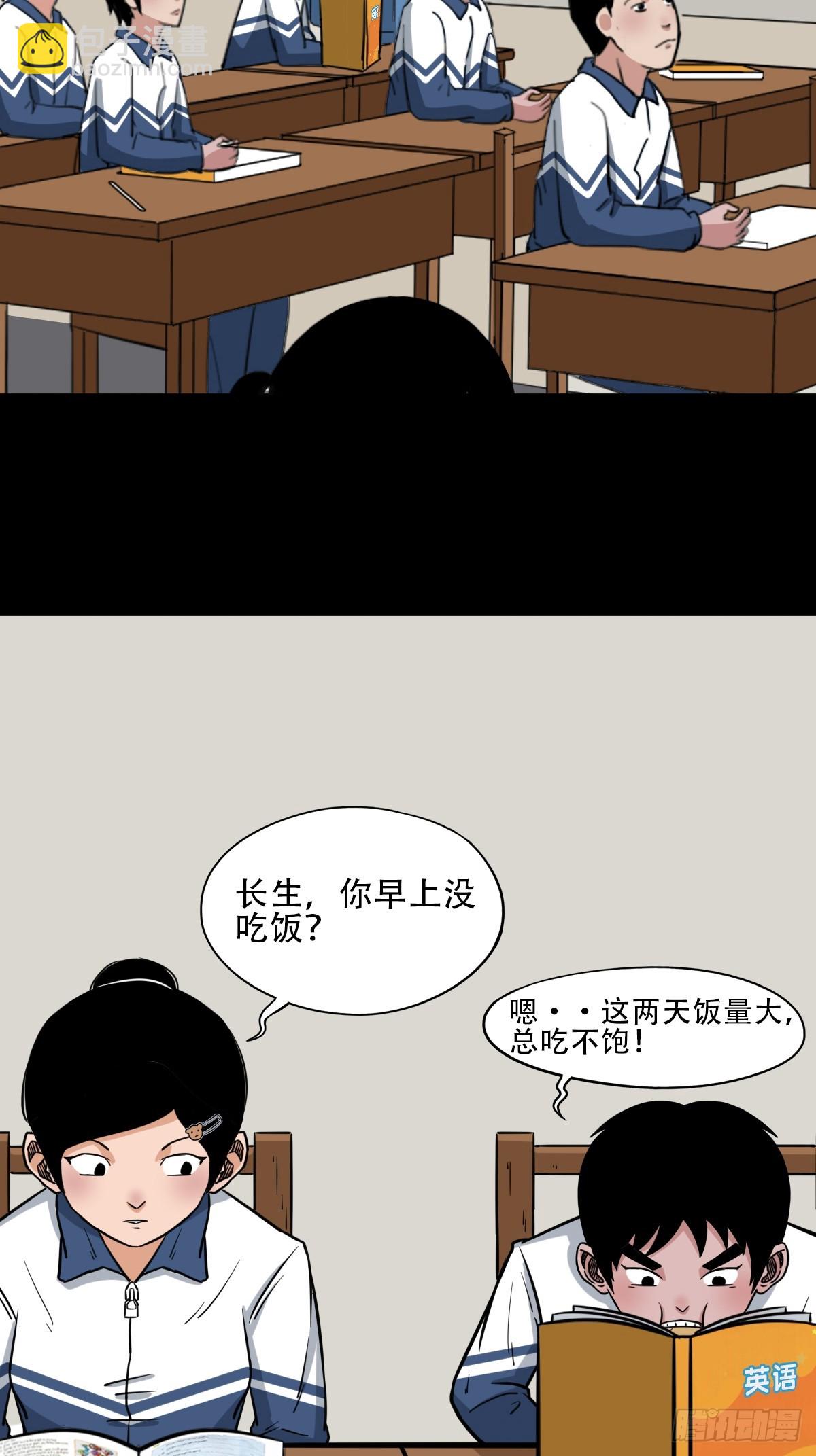 🍼斗厌神 败退之灰 第41页