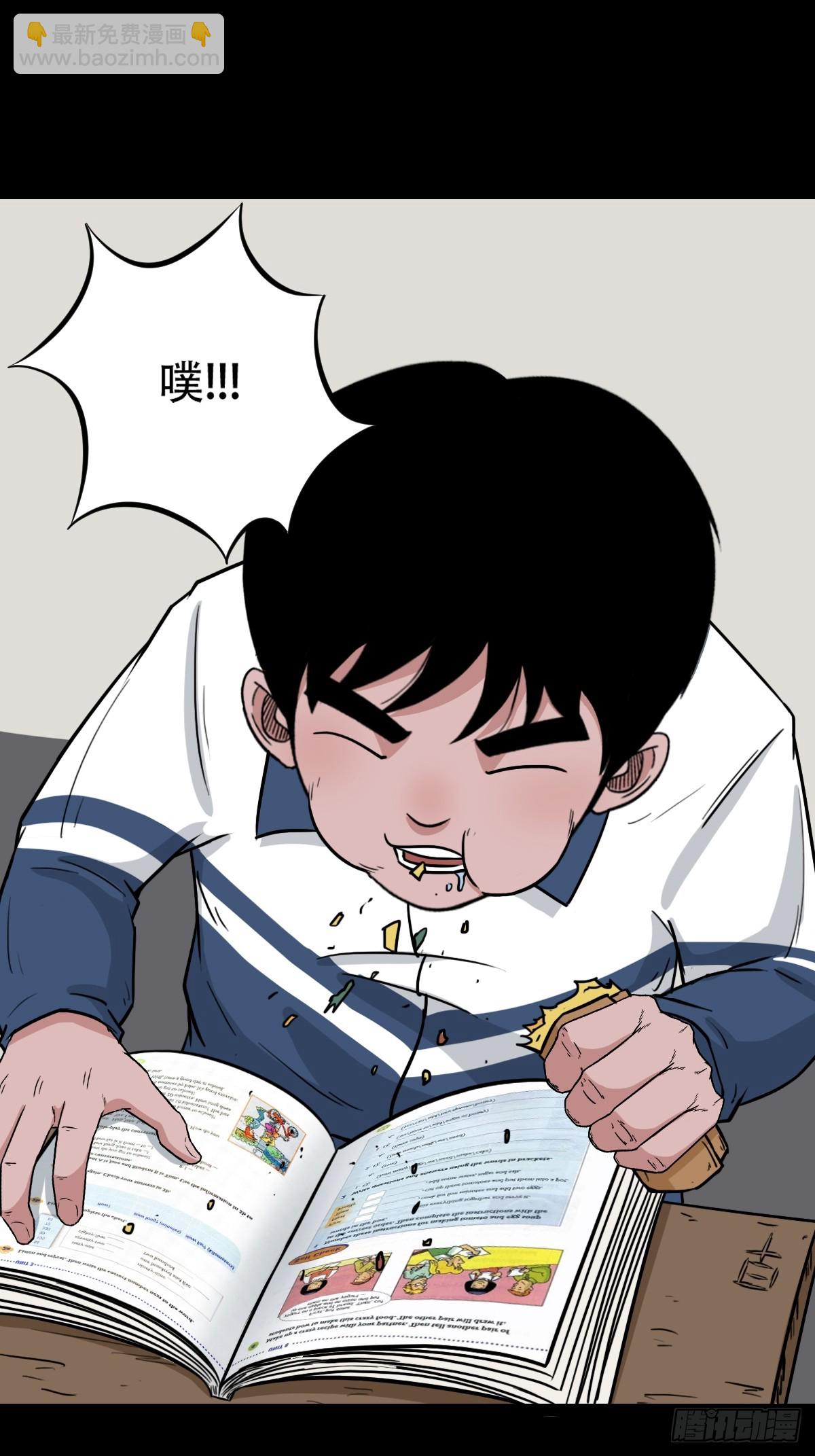 🍼斗厌神 败退之灰 第43页